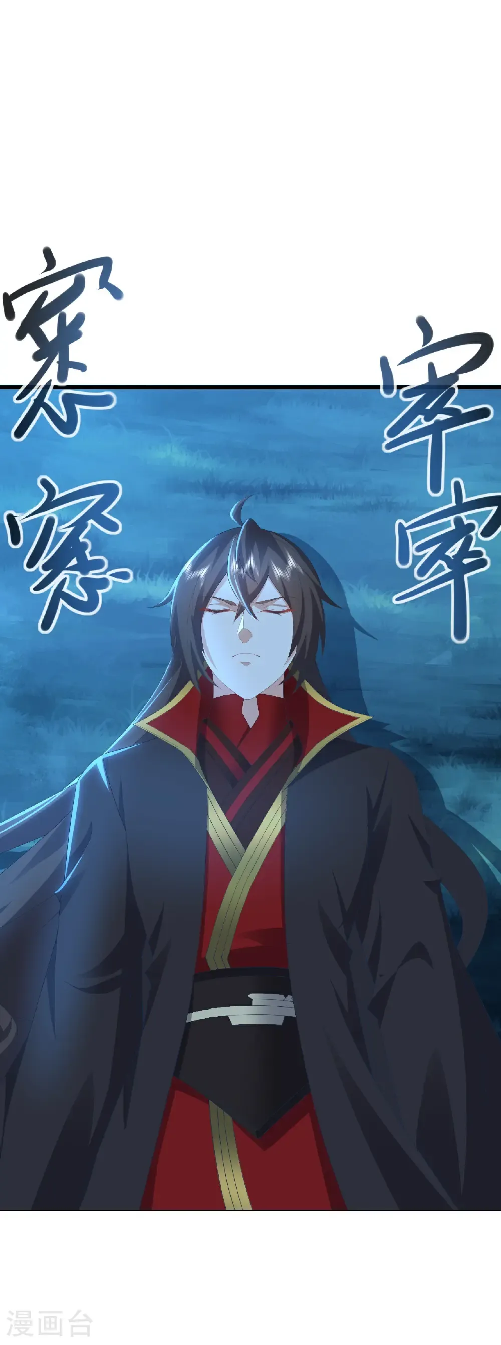 第574话 柳如烟 第46页