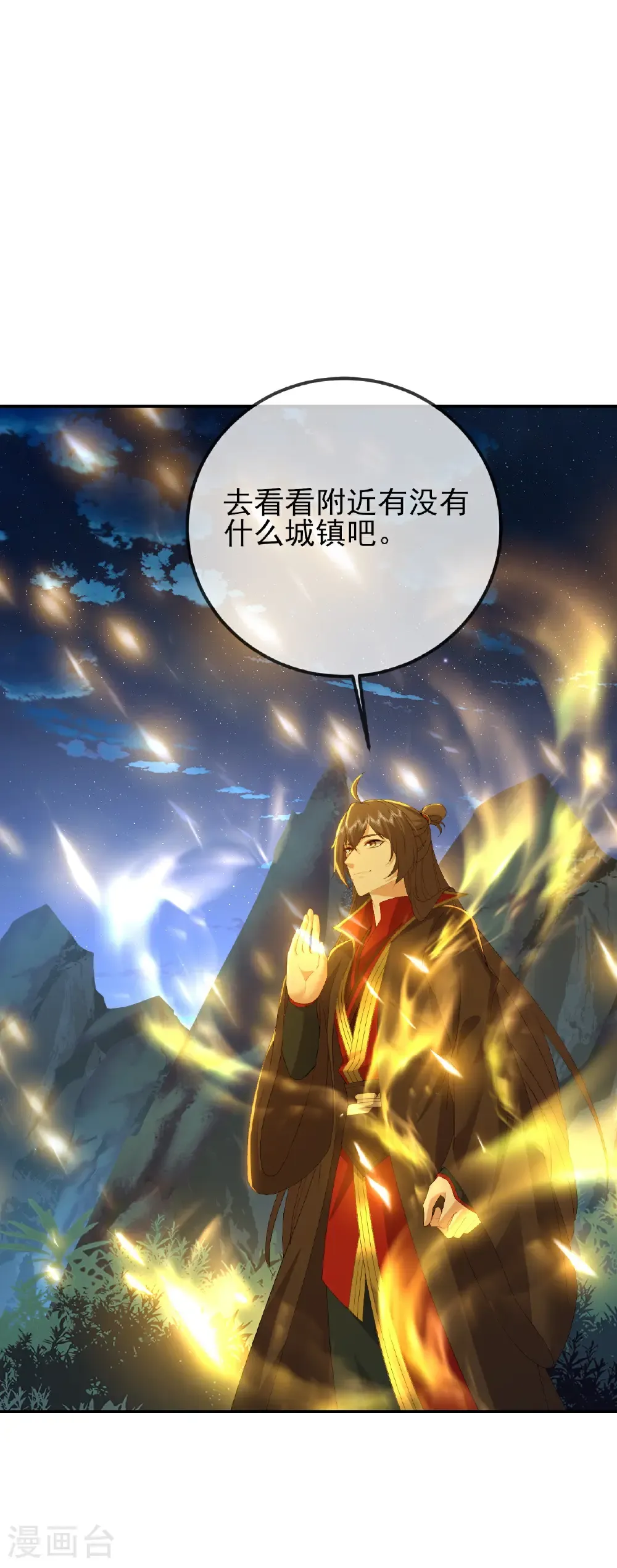 第574话 柳如烟 第56页
