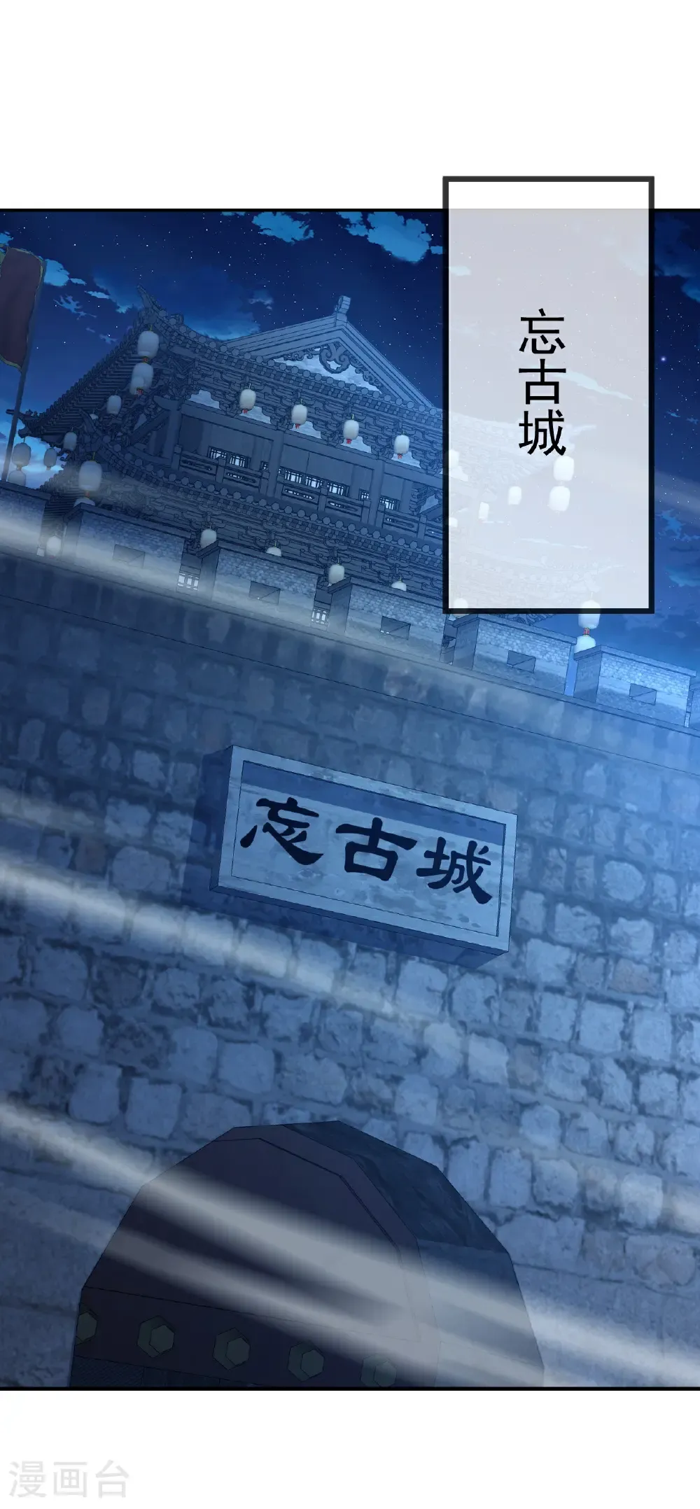 第574话 柳如烟 第57页