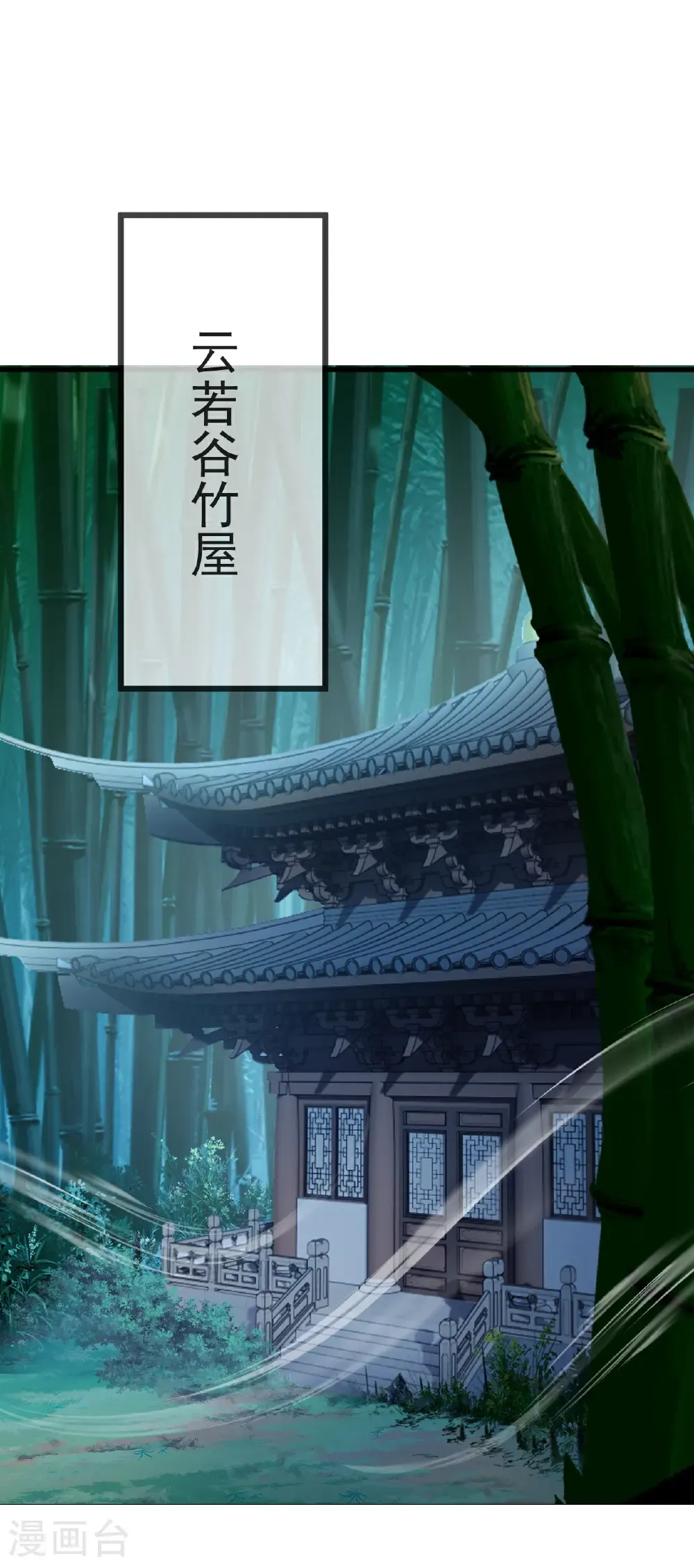 第578话 斩仙雷道身 第2页