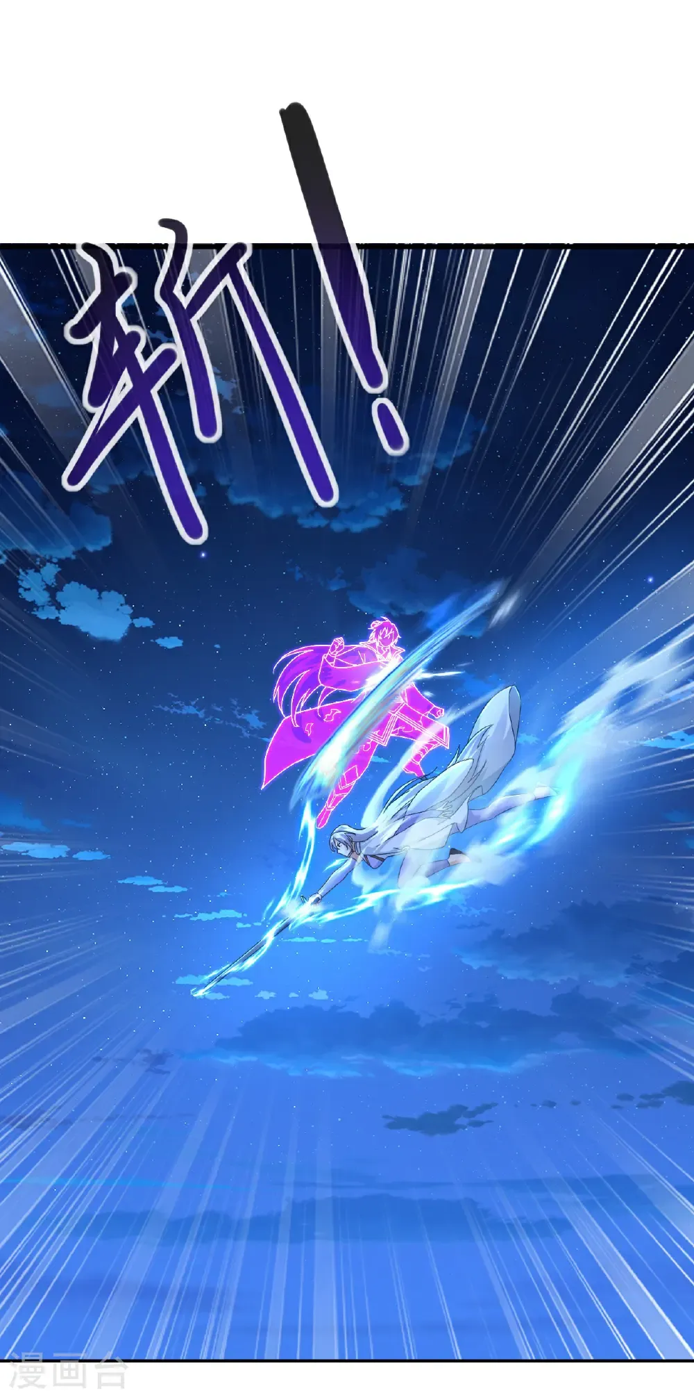 第578话 斩仙雷道身 第15页
