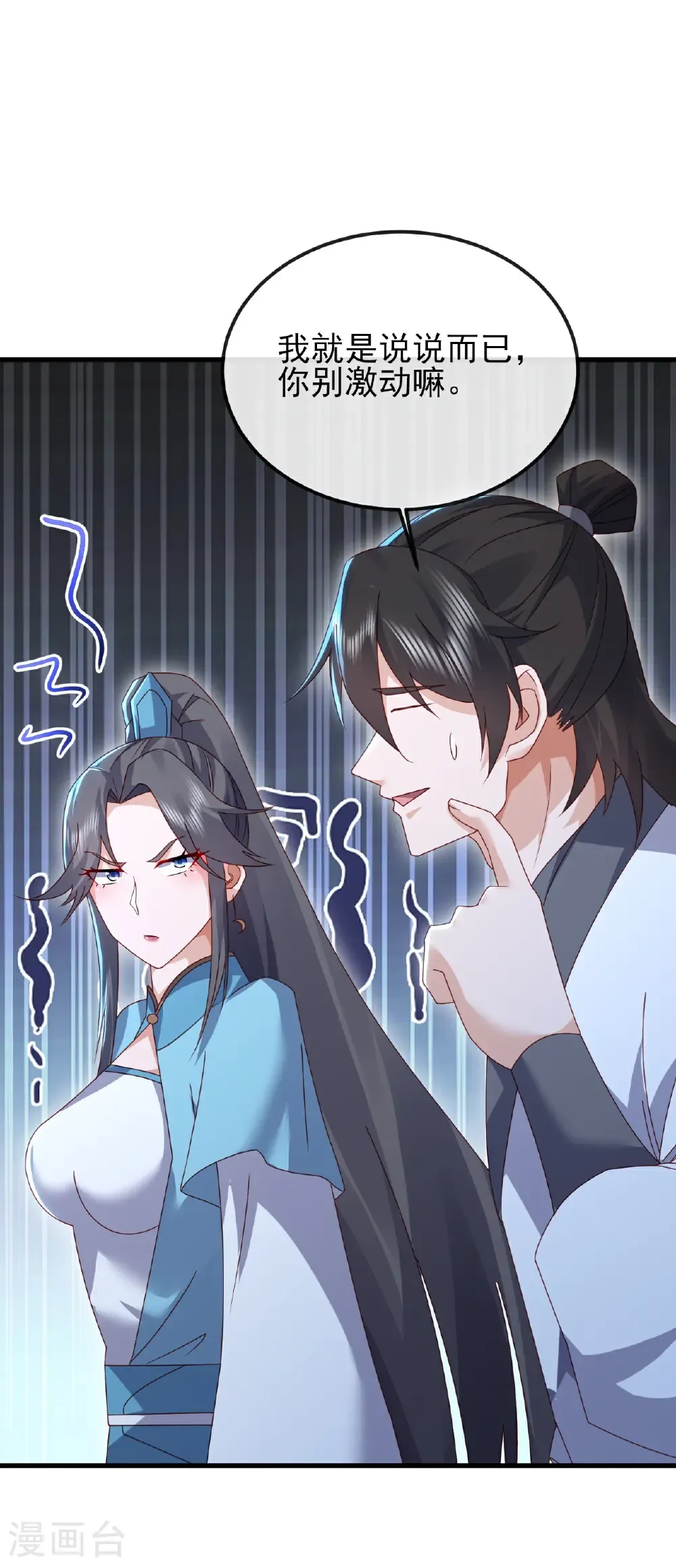 第578话 斩仙雷道身 第23页