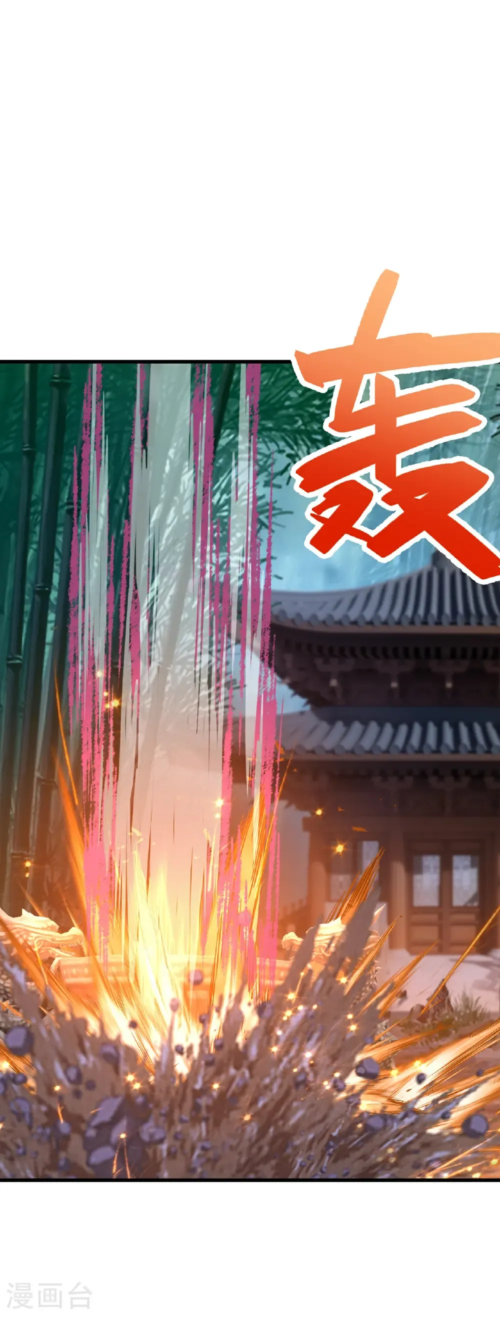 第578话 斩仙雷道身 第28页