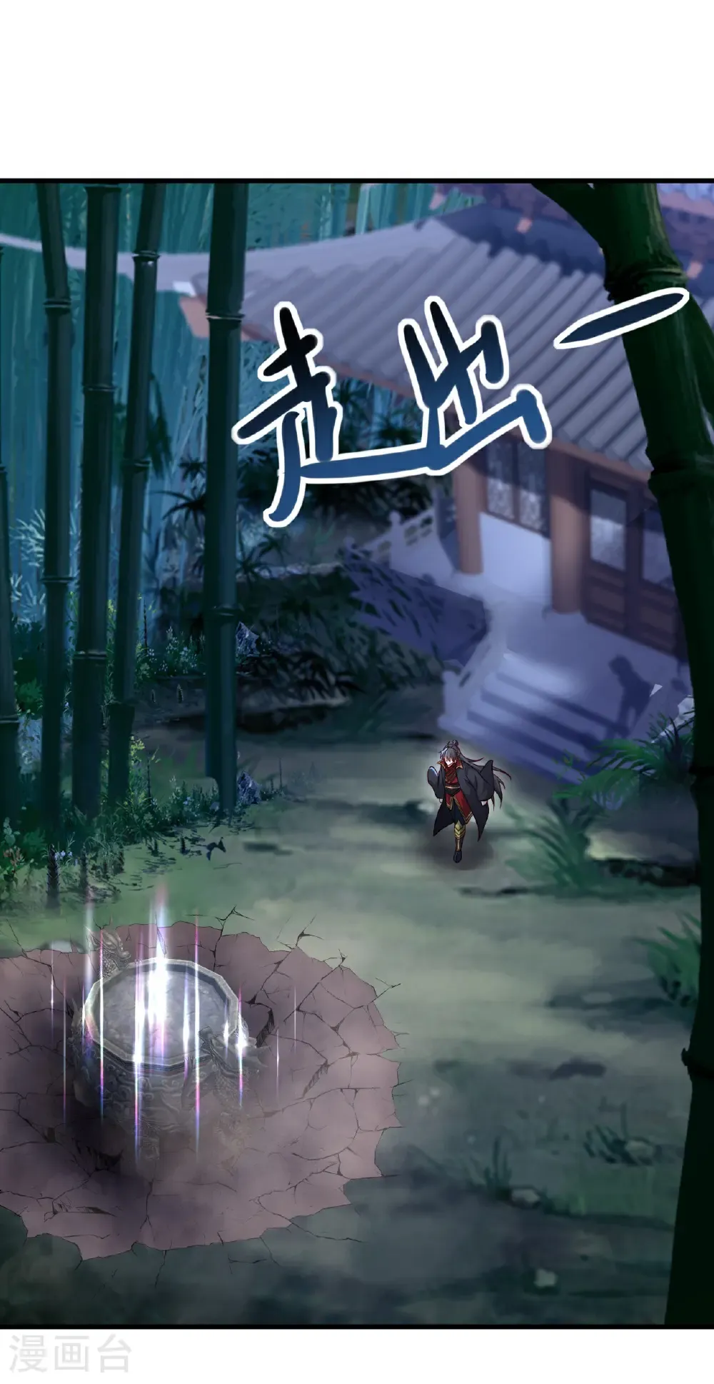 第578话 斩仙雷道身 第30页