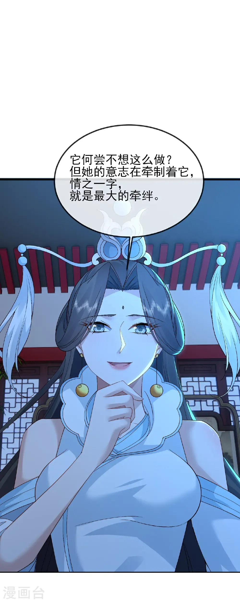 第578话 斩仙雷道身 第45页