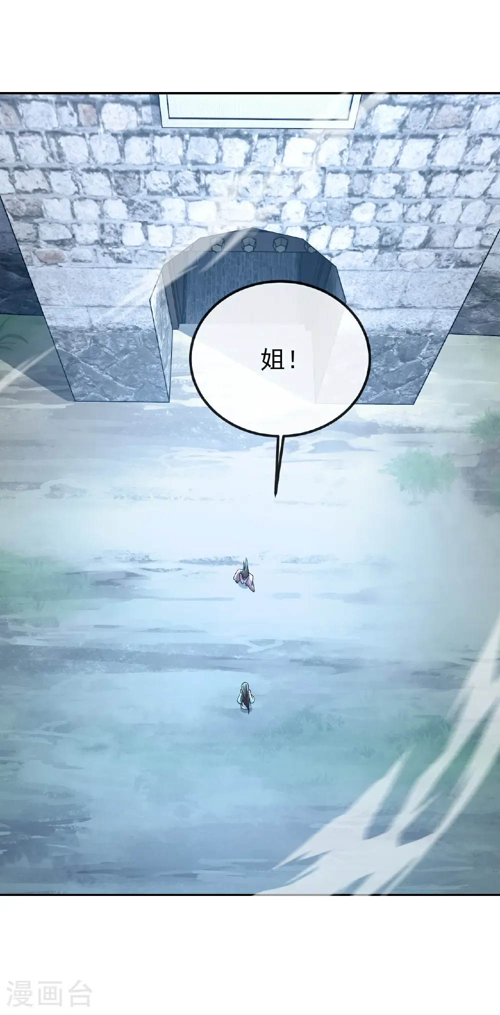 第578话 斩仙雷道身 第57页