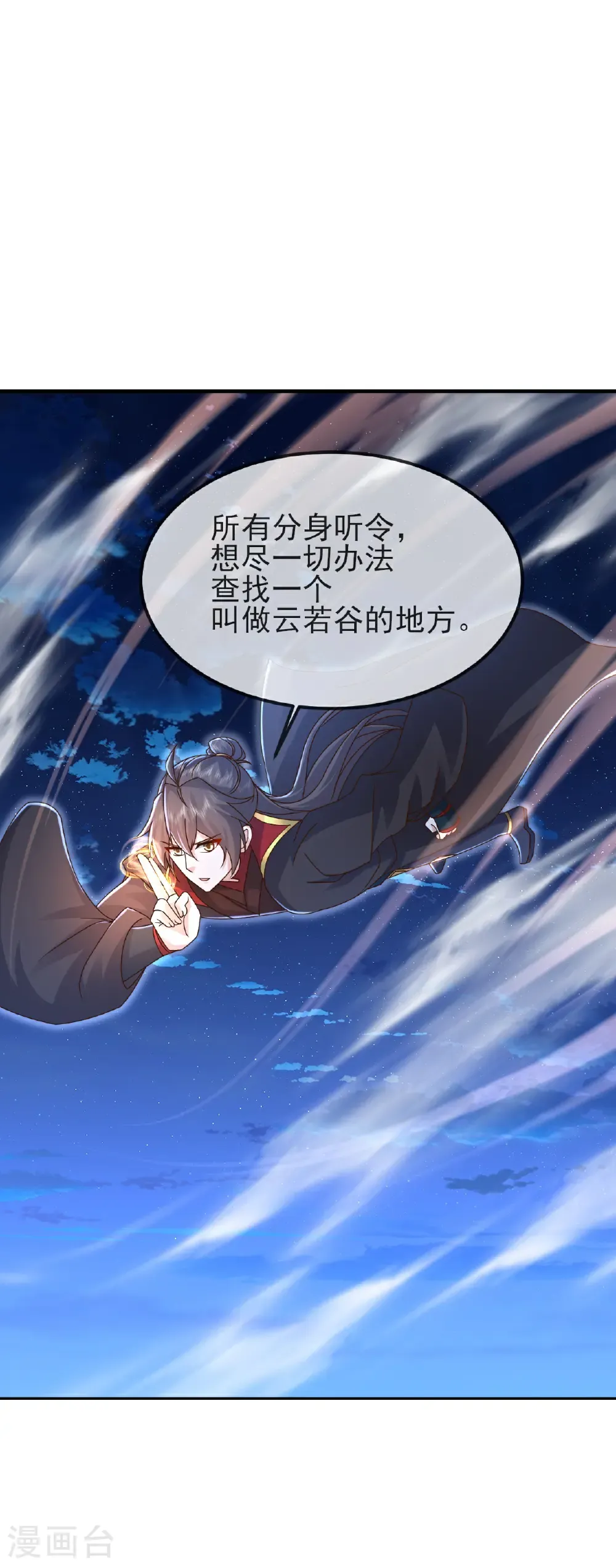 第577话 果然命大 第7页