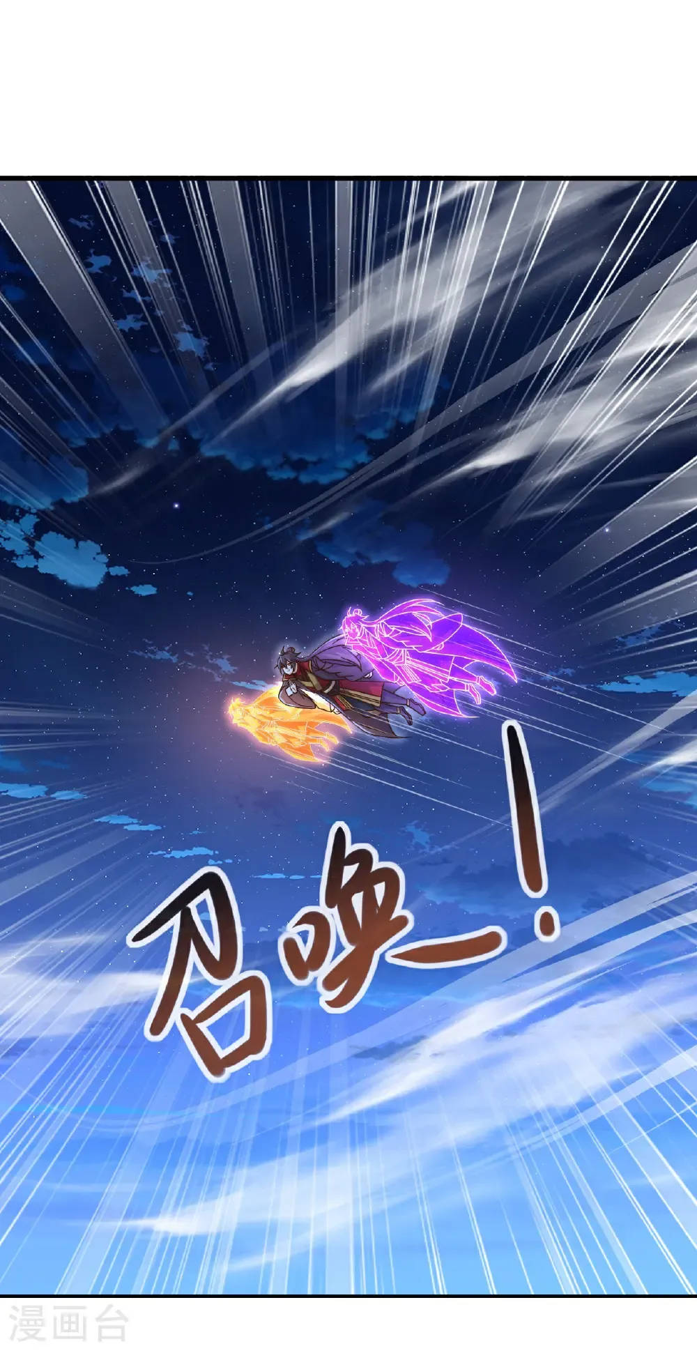 第577话 果然命大 第9页