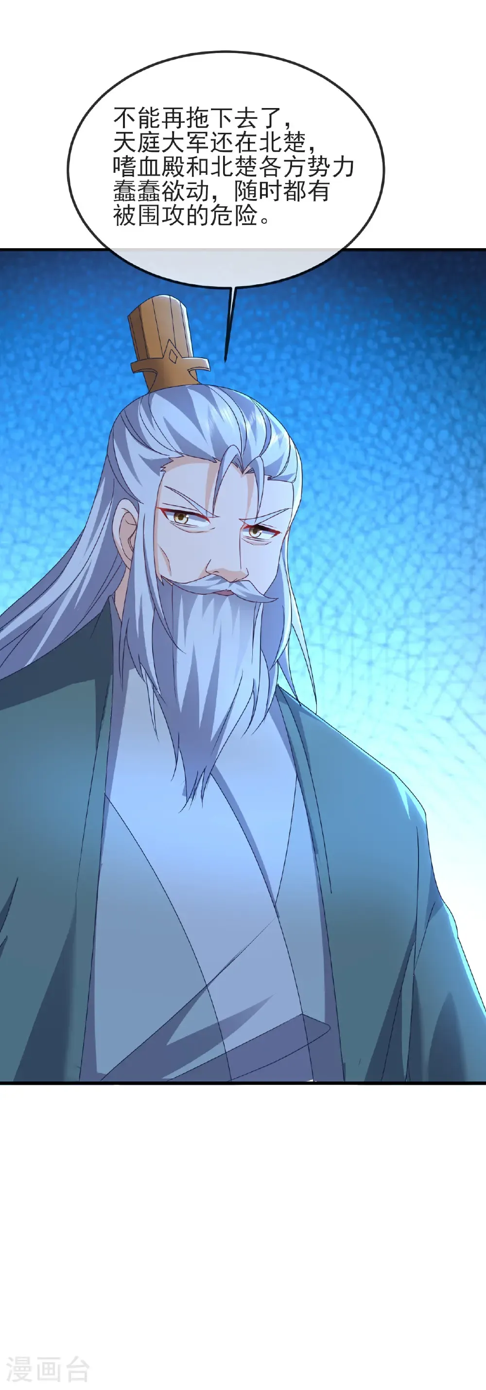第577话 果然命大 第16页