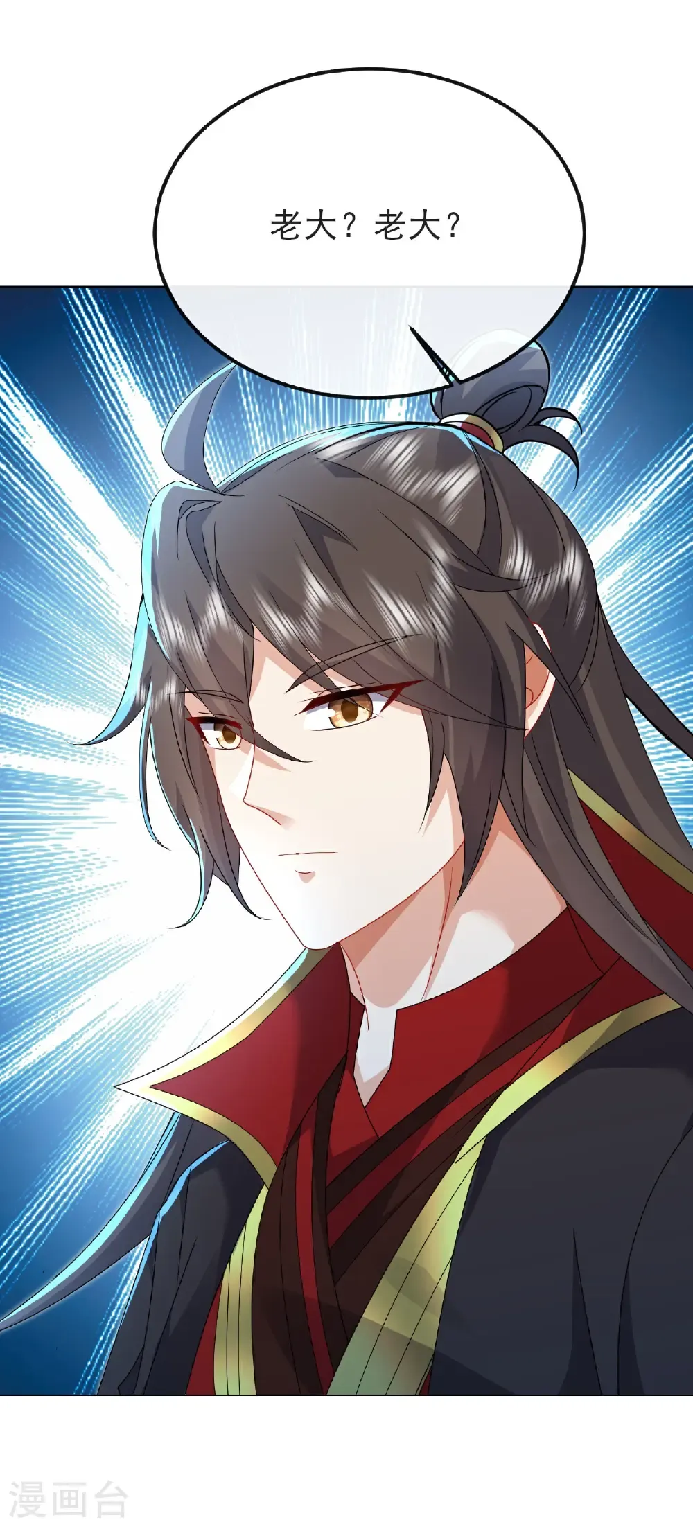 第577话 果然命大 第24页
