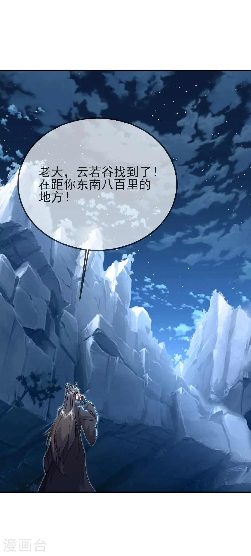 第577话 果然命大 第33页