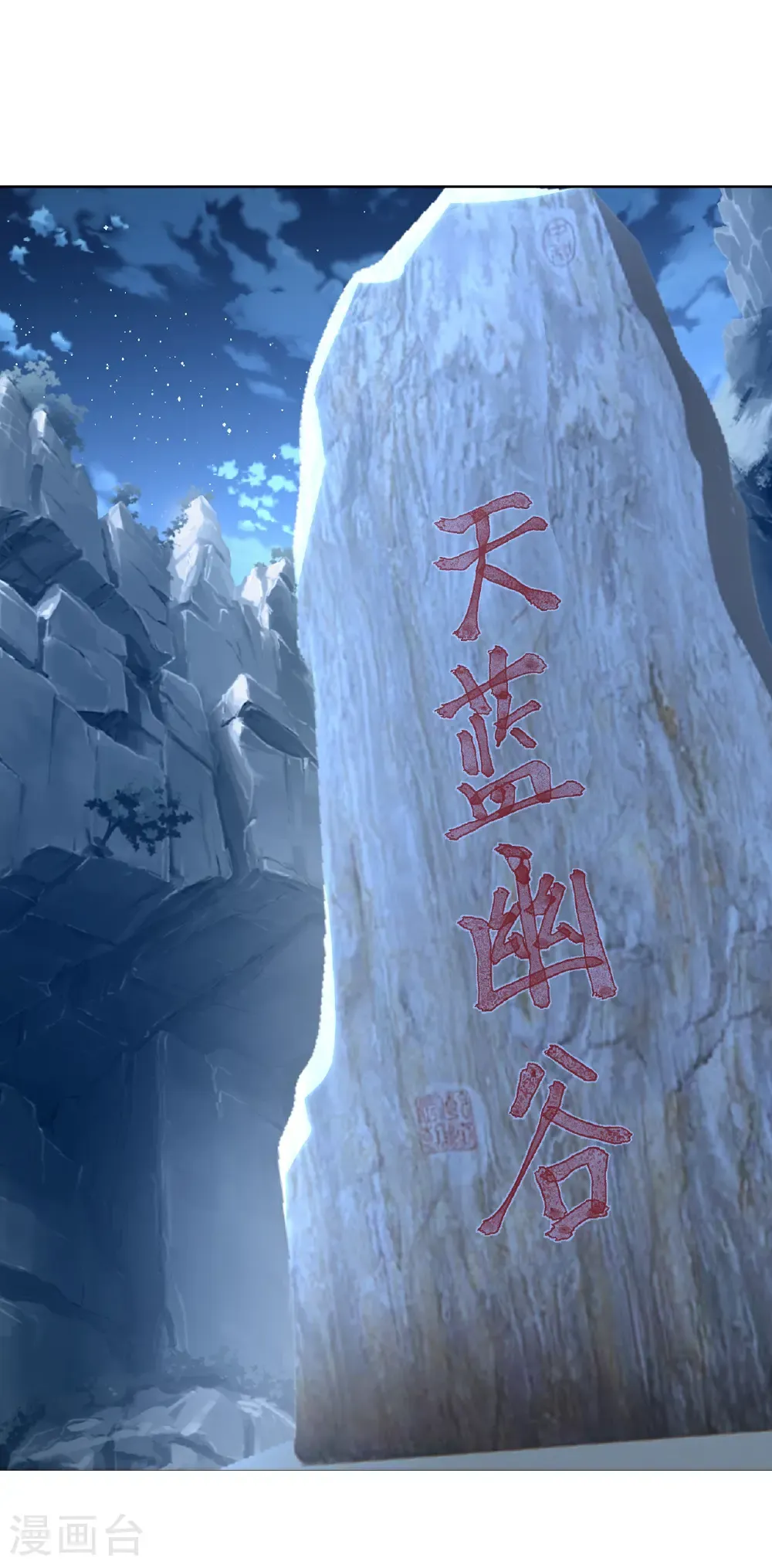 第577话 果然命大 第35页
