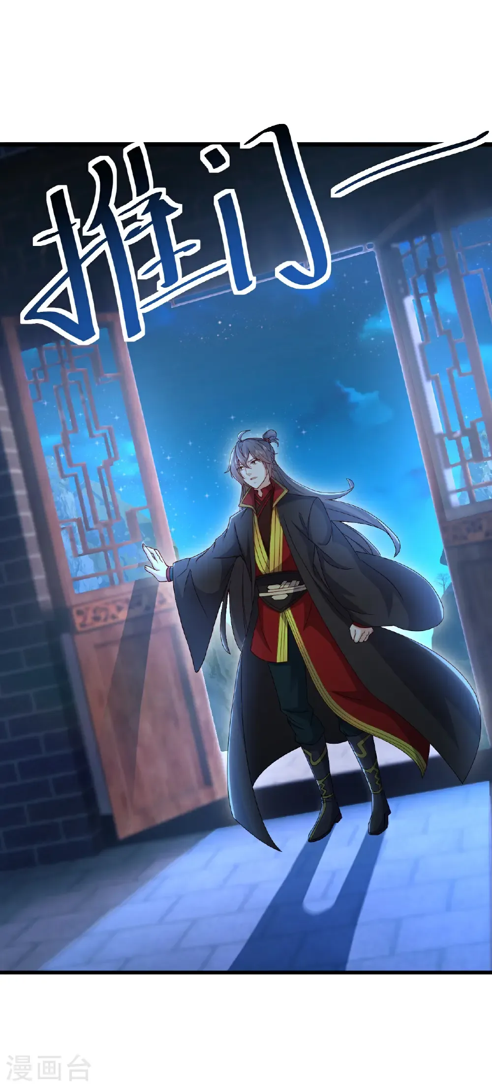 第577话 果然命大 第43页