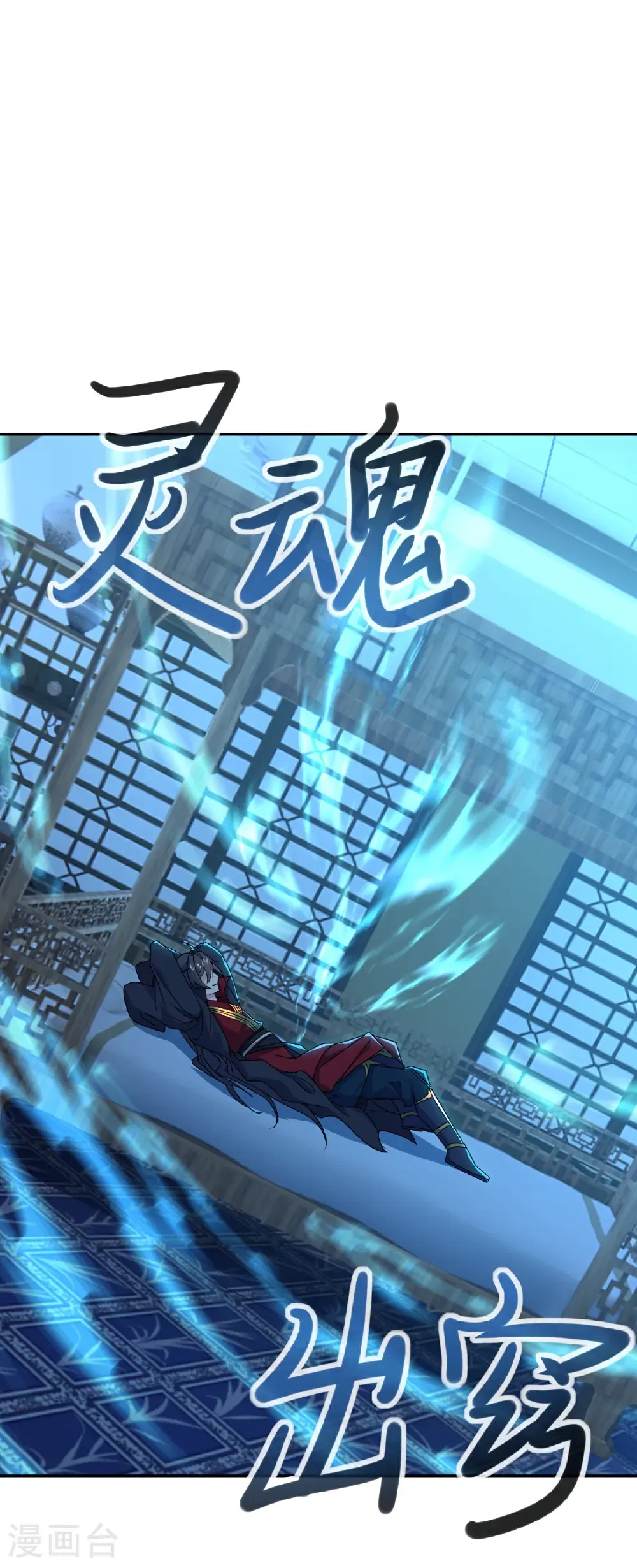 第577话 果然命大 第47页