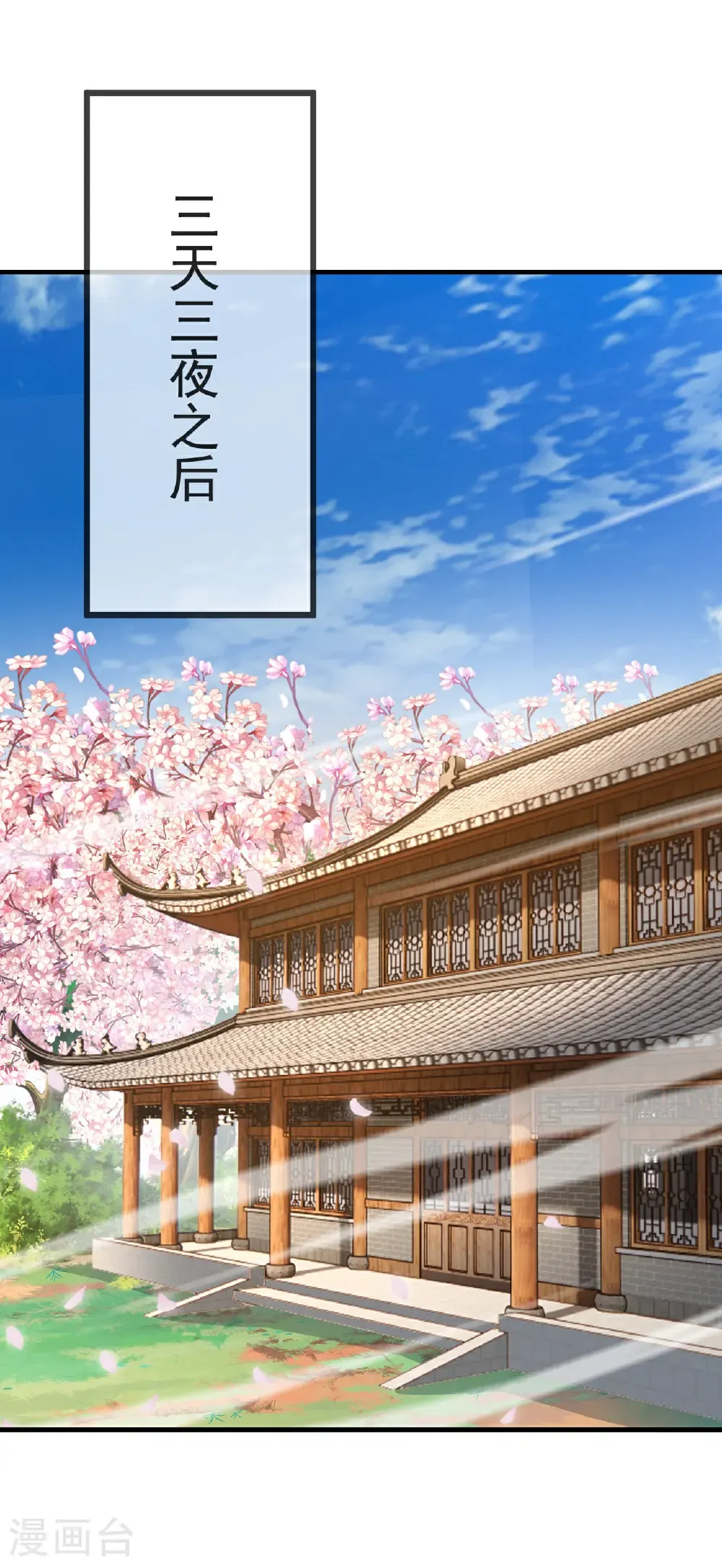 第577话 果然命大 第49页