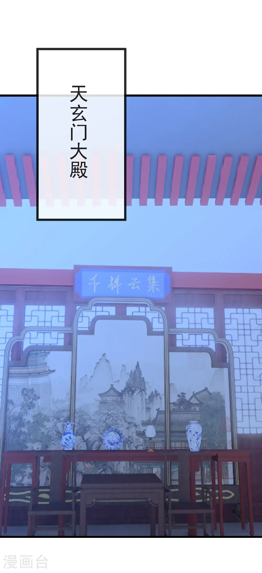 第577话 果然命大 第53页