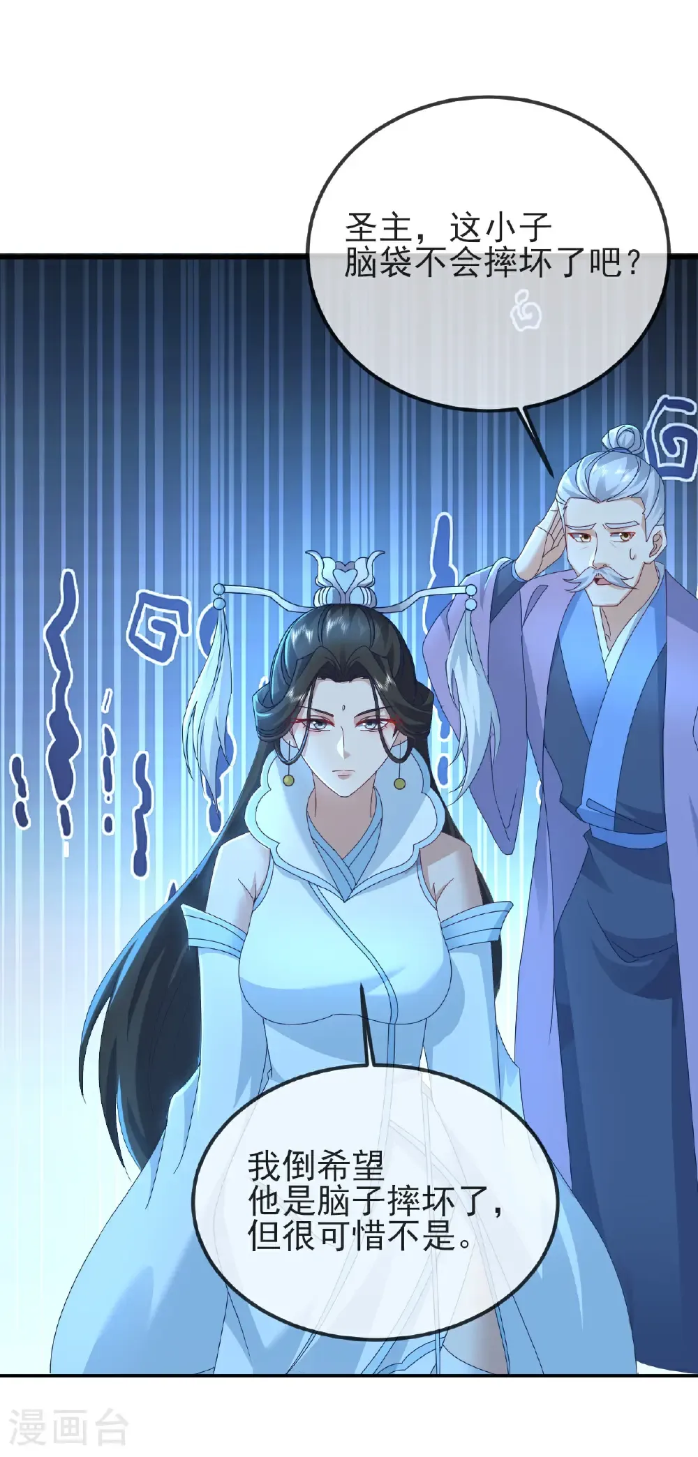 第577话 果然命大 第54页