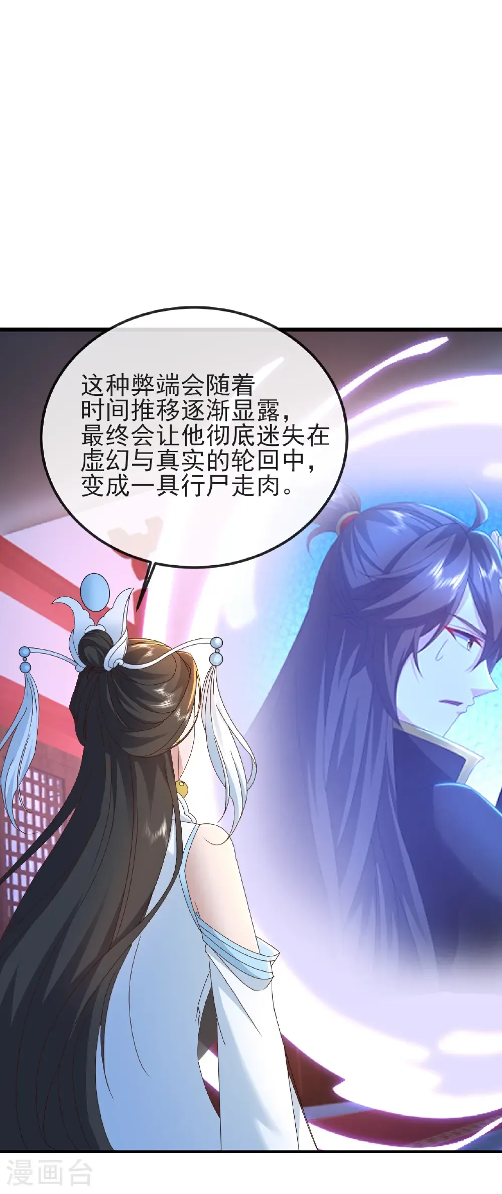 第577话 果然命大 第57页
