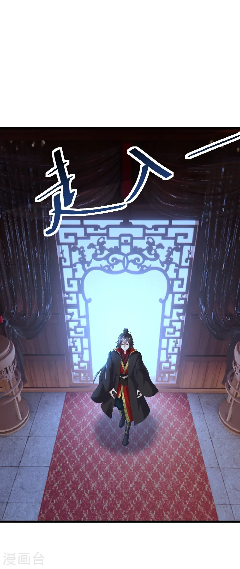 第575话 柳府嫁女 第2页