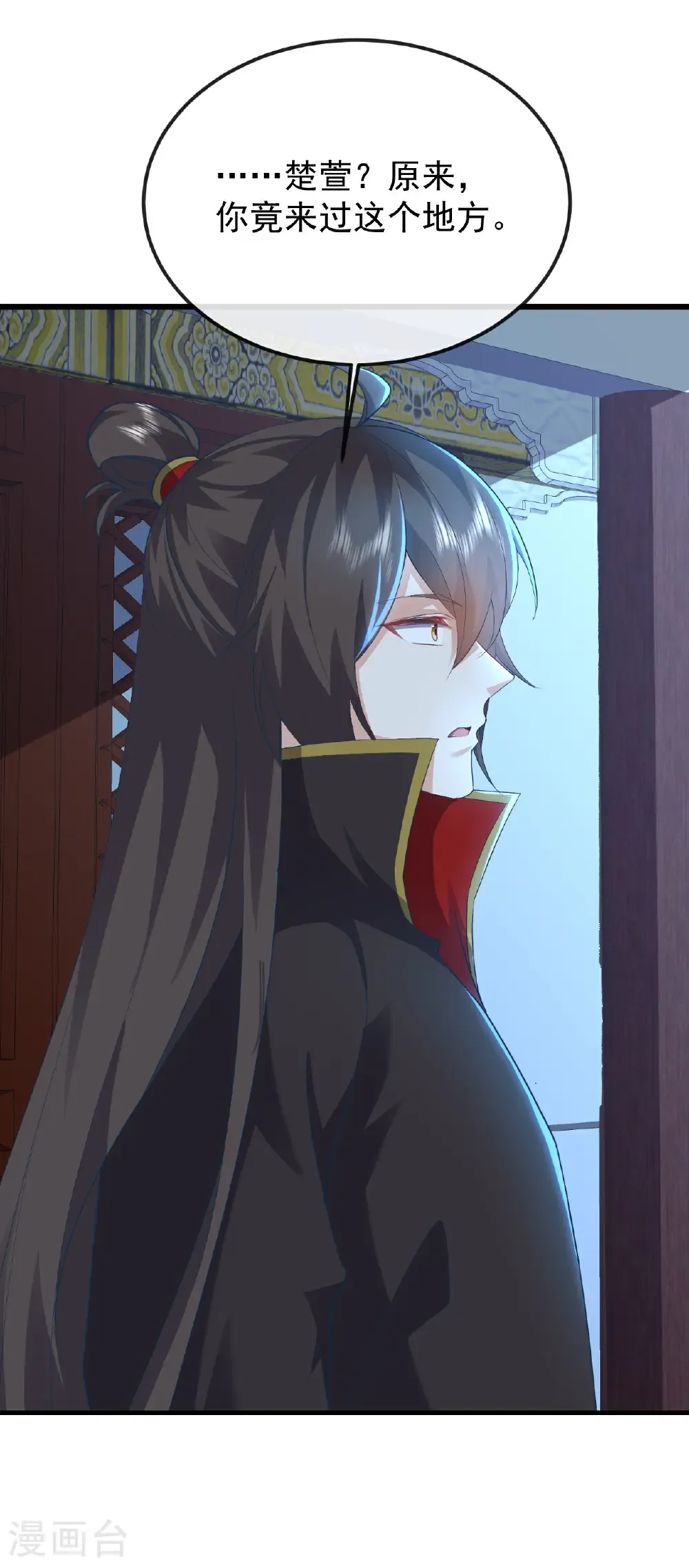 第575话 柳府嫁女 第4页