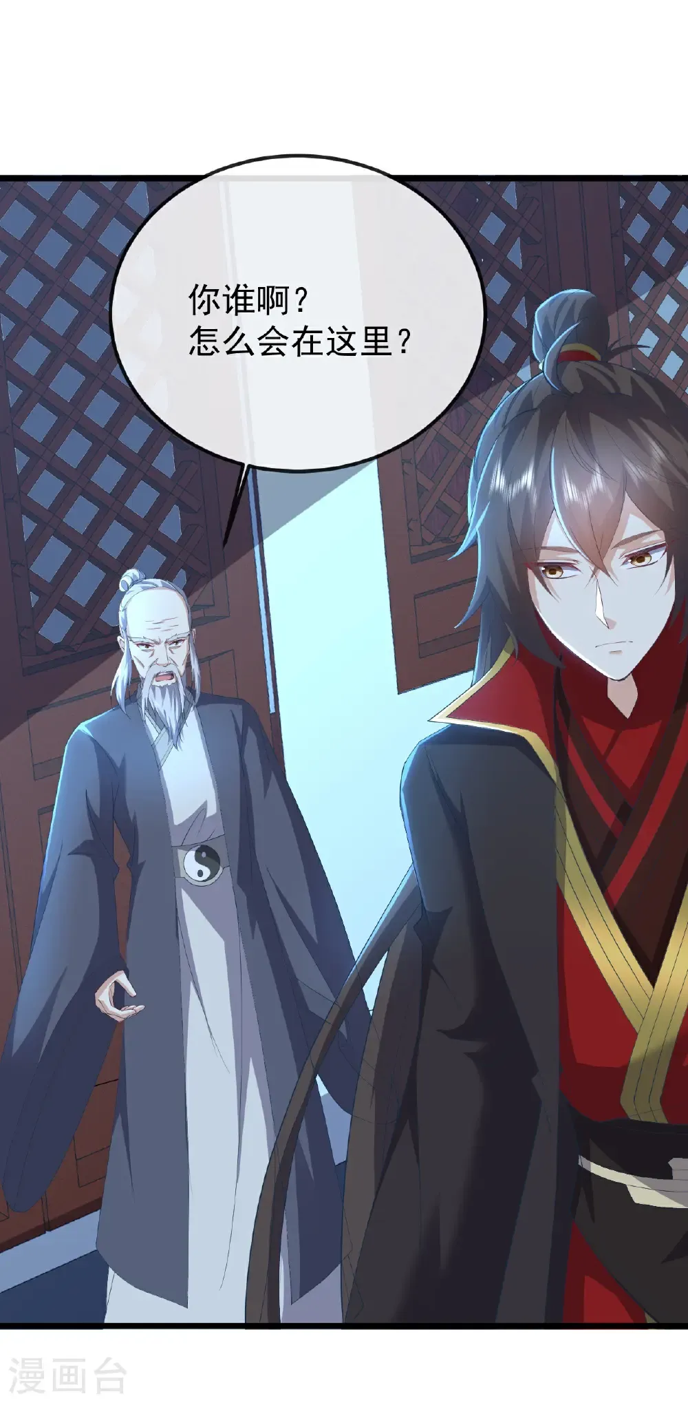 第575话 柳府嫁女 第5页