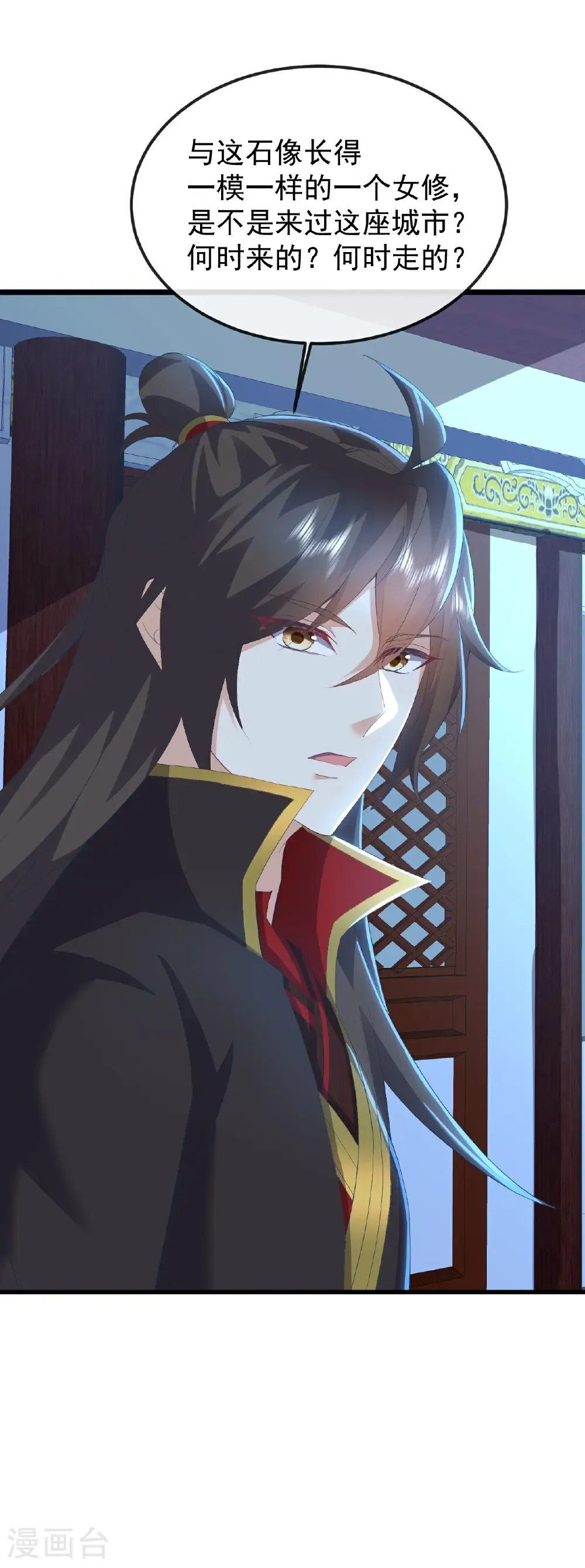 第575话 柳府嫁女 第6页
