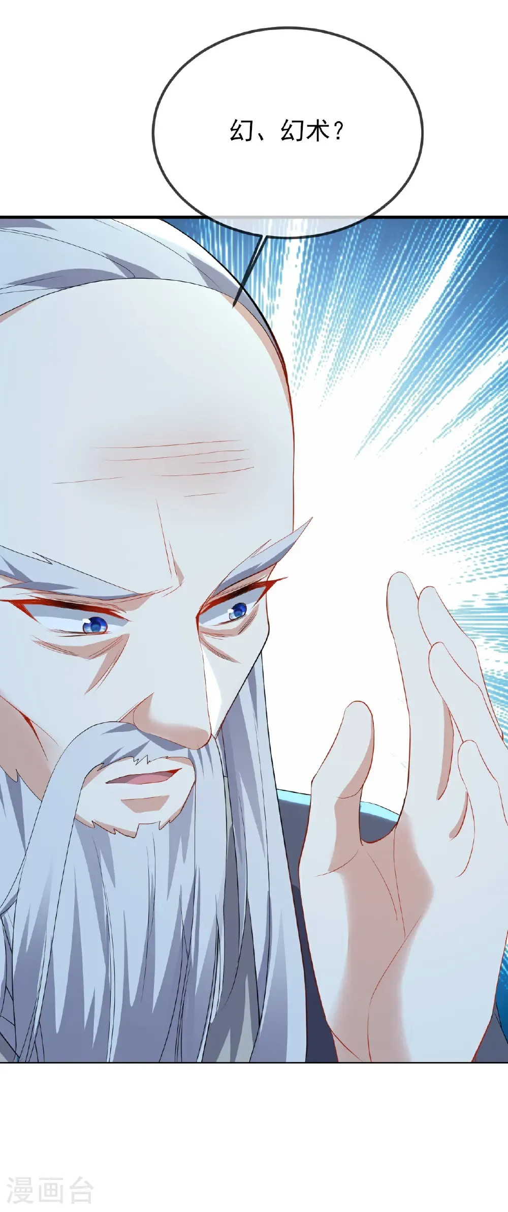 第575话 柳府嫁女 第10页