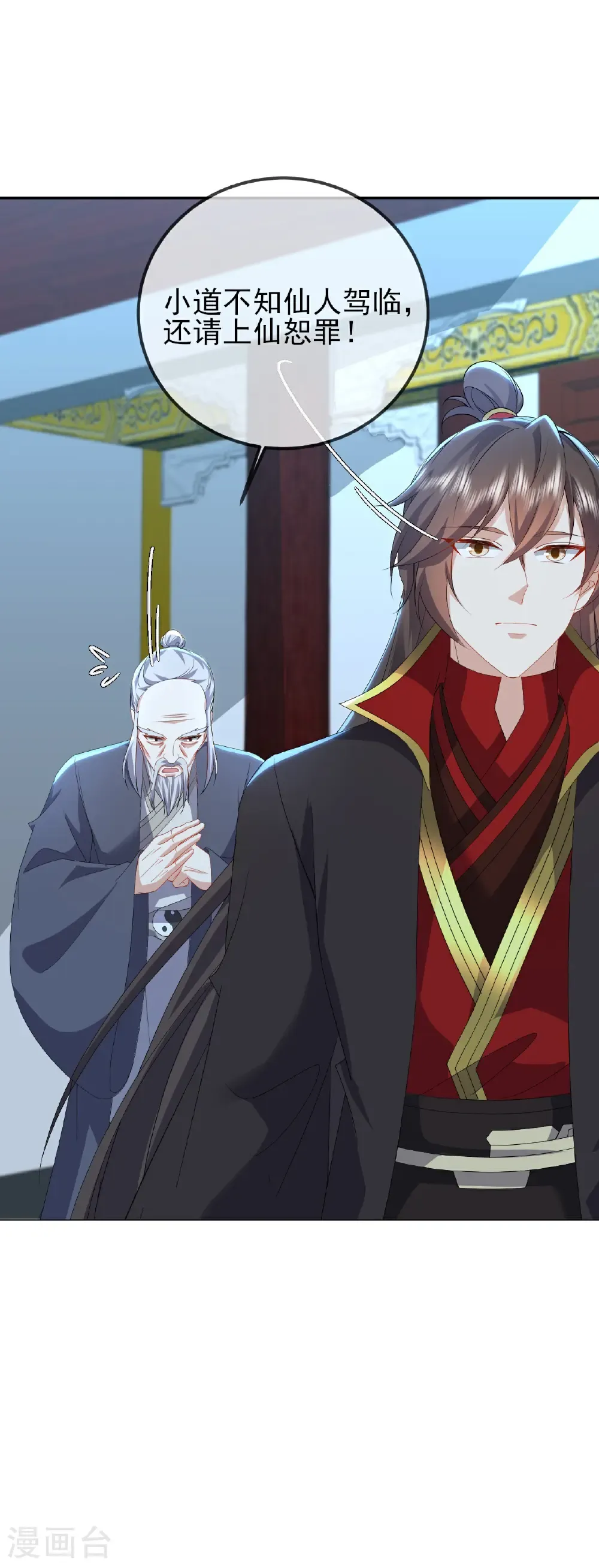 第575话 柳府嫁女 第11页
