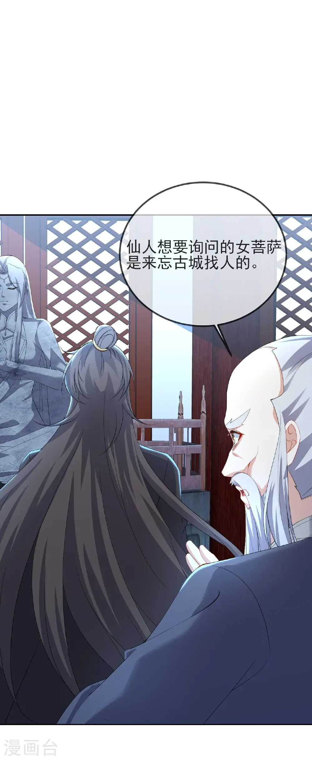第575话 柳府嫁女 第12页