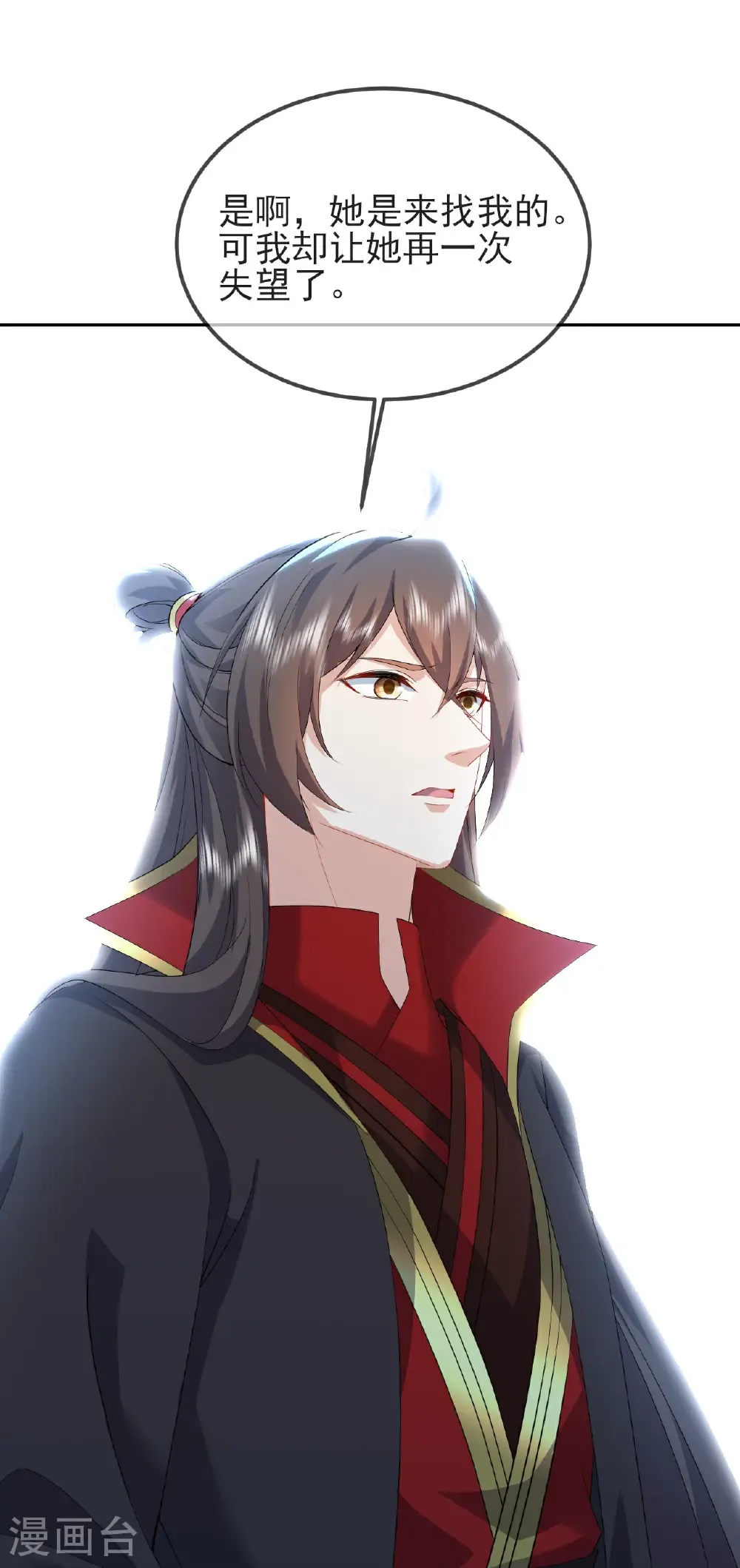 第575话 柳府嫁女 第13页