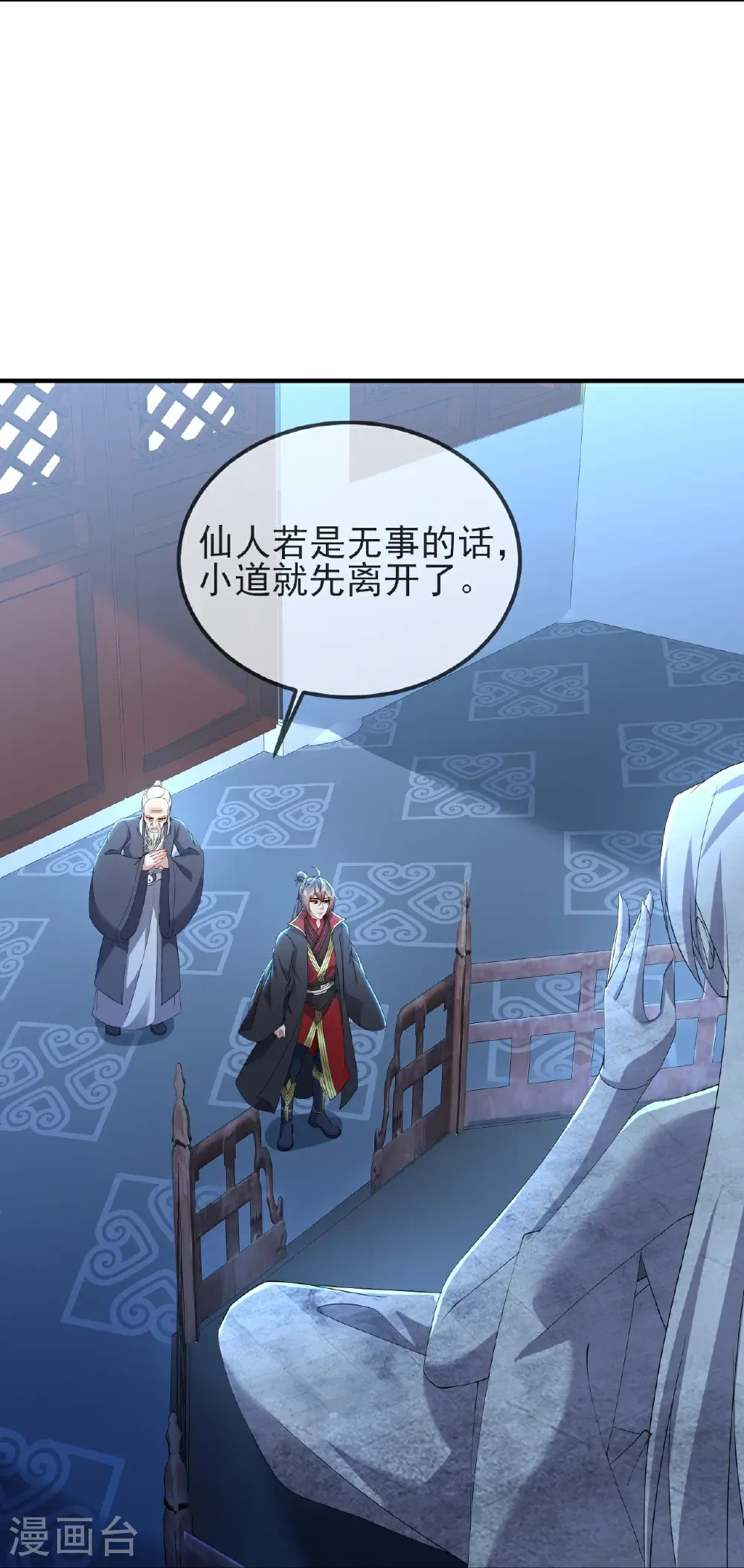 第575话 柳府嫁女 第14页