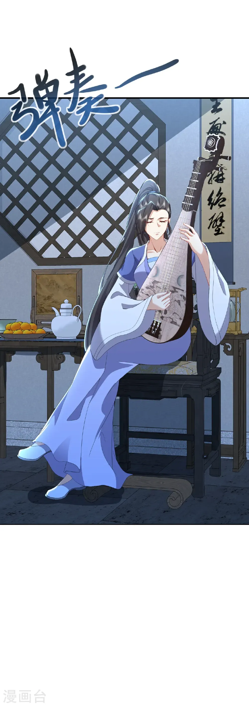 第575话 柳府嫁女 第17页