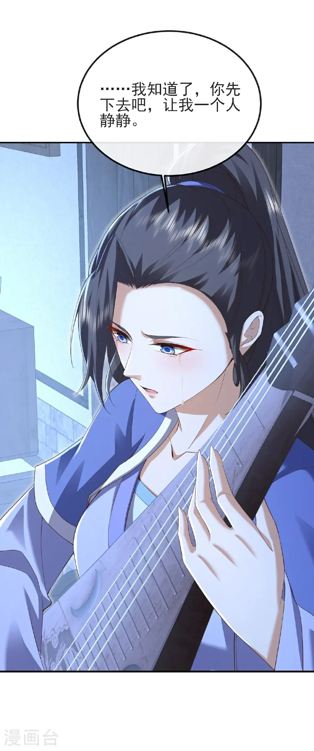 第575话 柳府嫁女 第19页