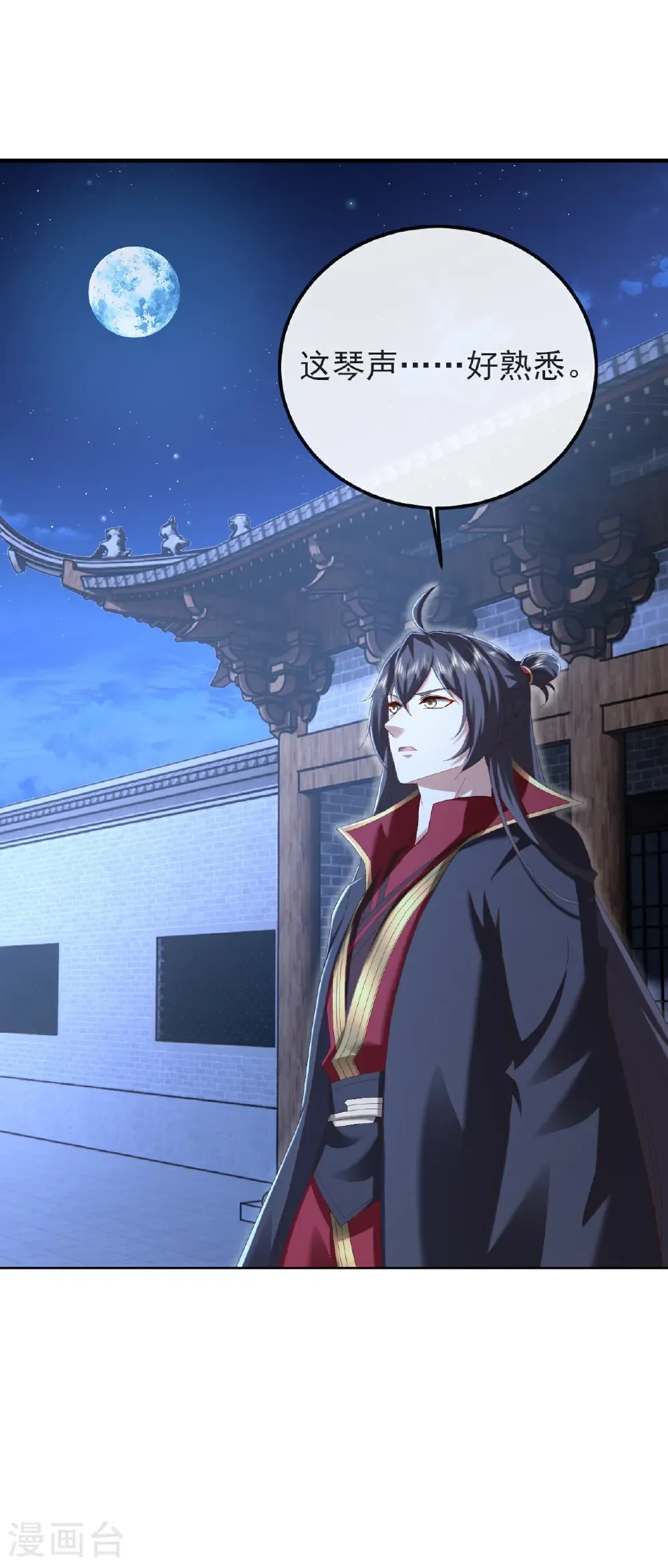 第575话 柳府嫁女 第21页