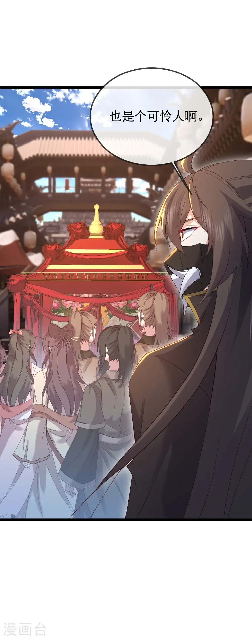 第575话 柳府嫁女 第26页