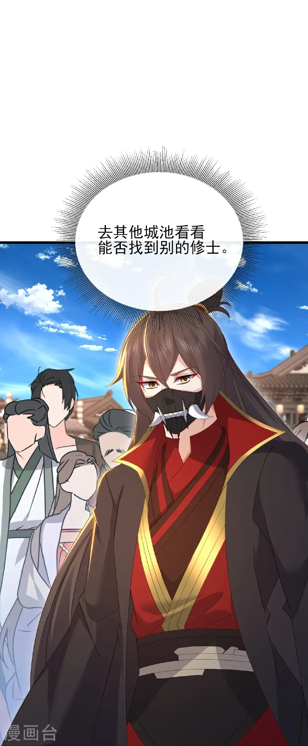 第575话 柳府嫁女 第27页
