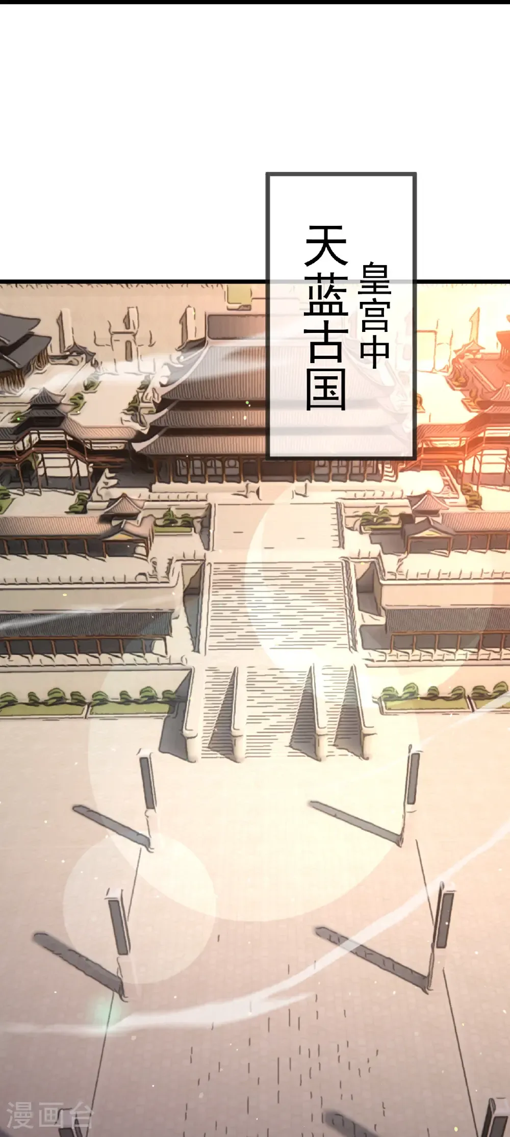 第575话 柳府嫁女 第28页