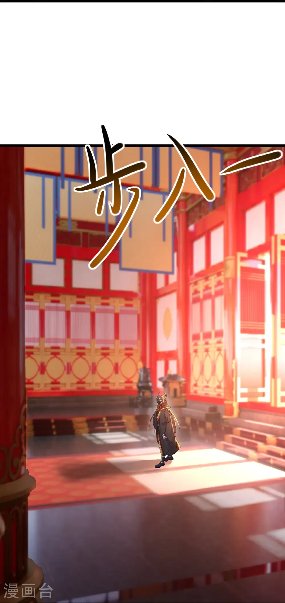 第575话 柳府嫁女 第29页
