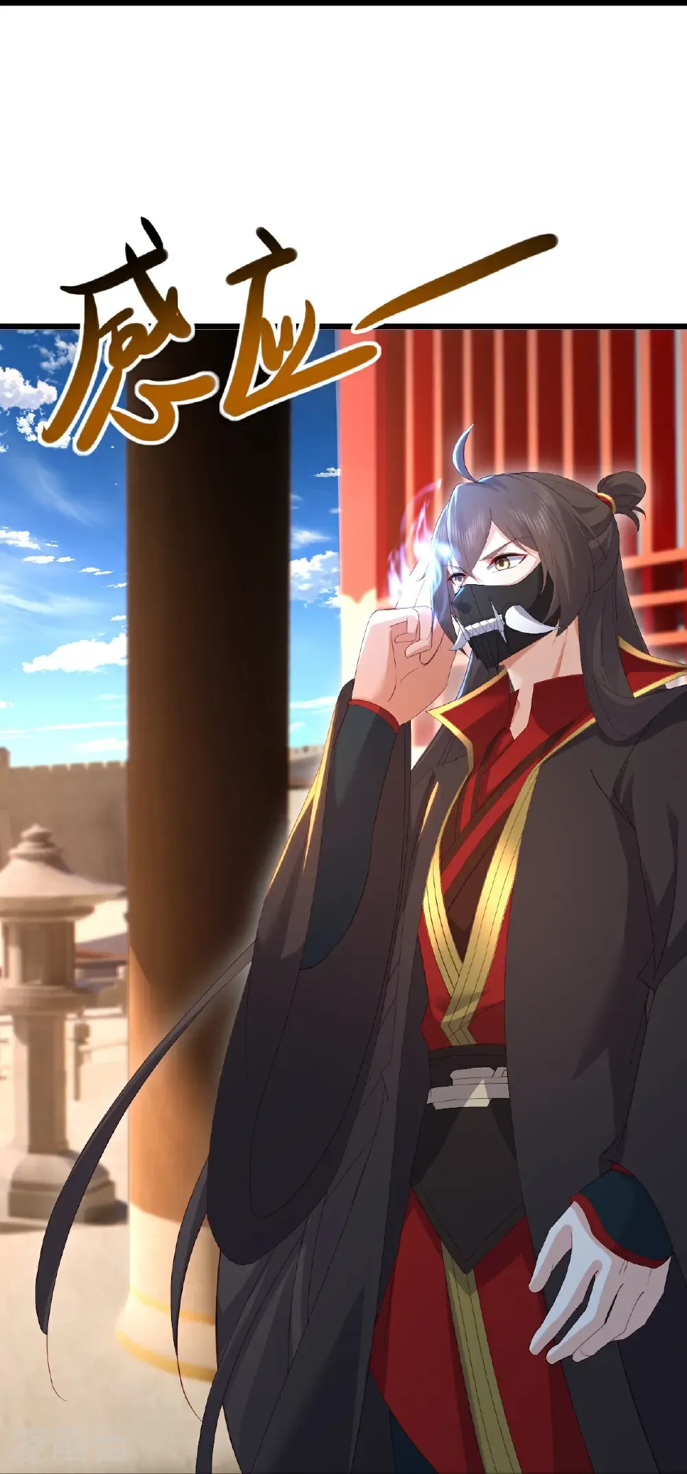 第575话 柳府嫁女 第30页
