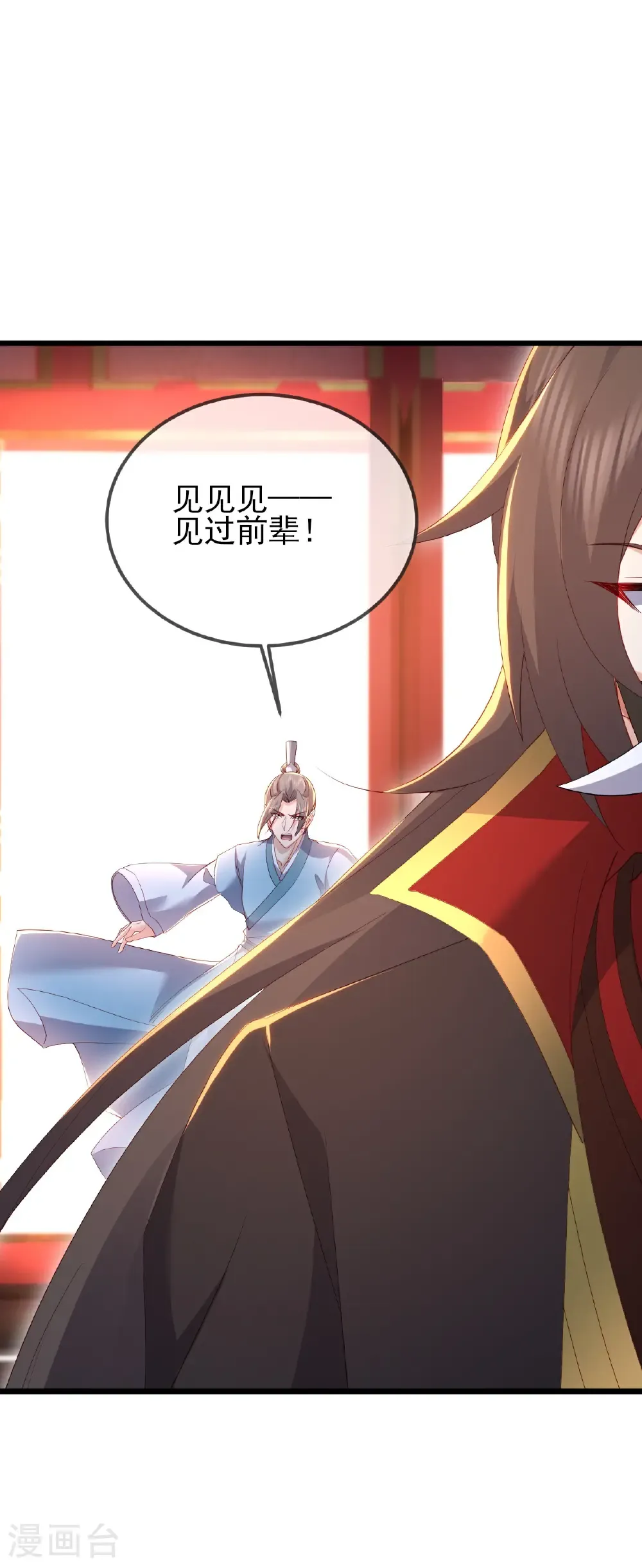 第575话 柳府嫁女 第32页