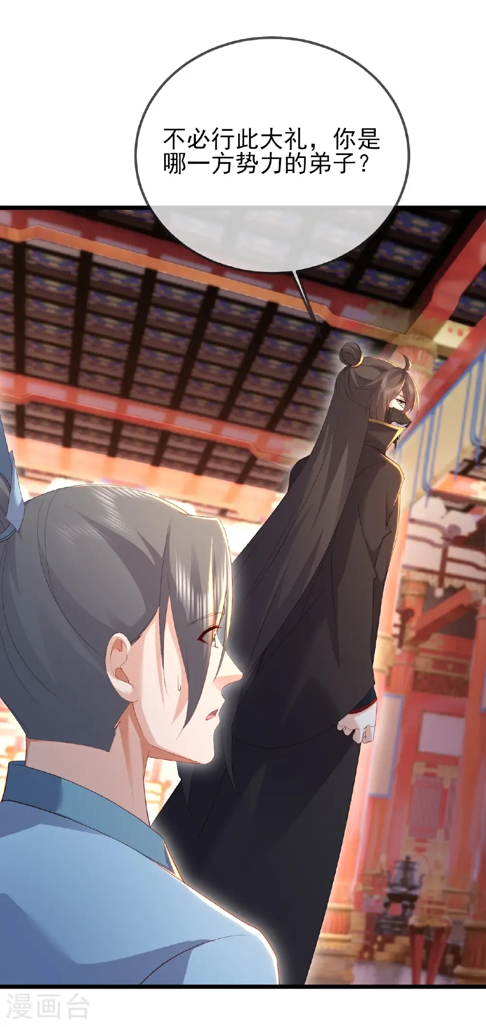 第575话 柳府嫁女 第34页