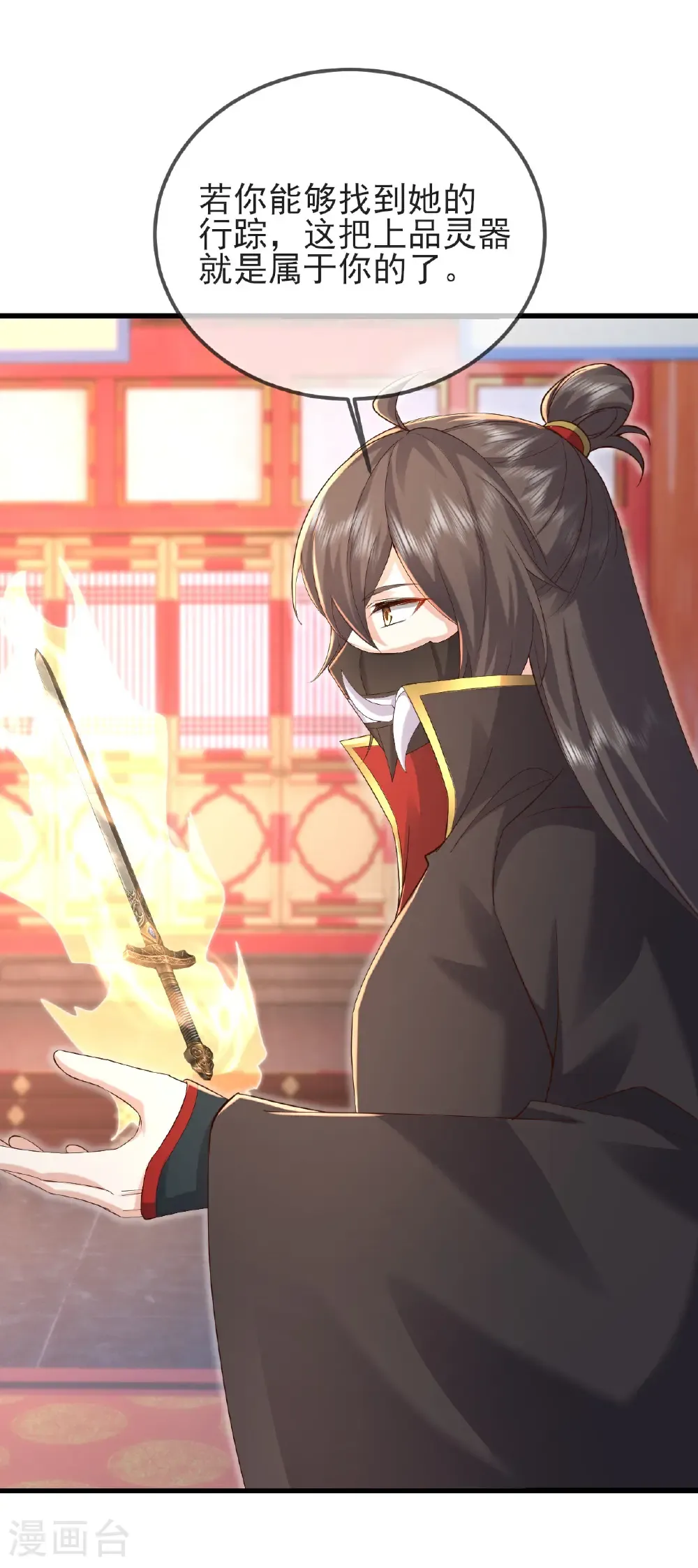 第575话 柳府嫁女 第38页