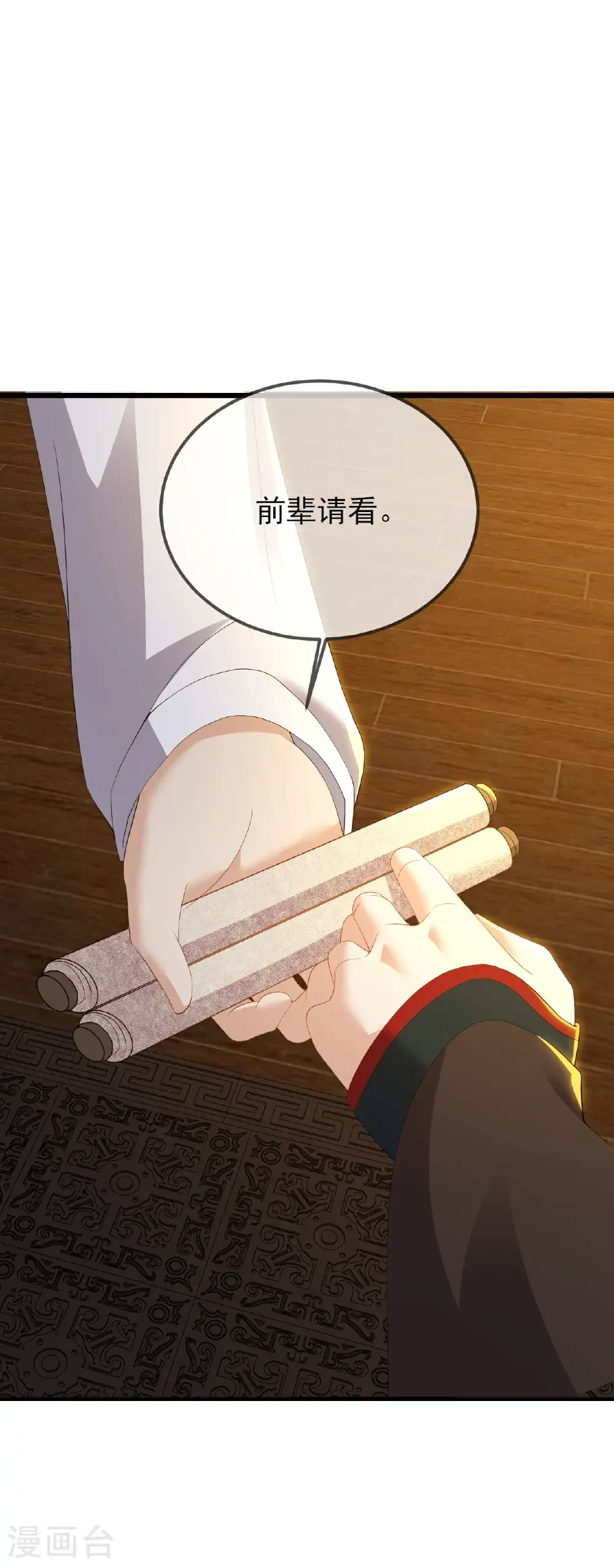 第575话 柳府嫁女 第42页