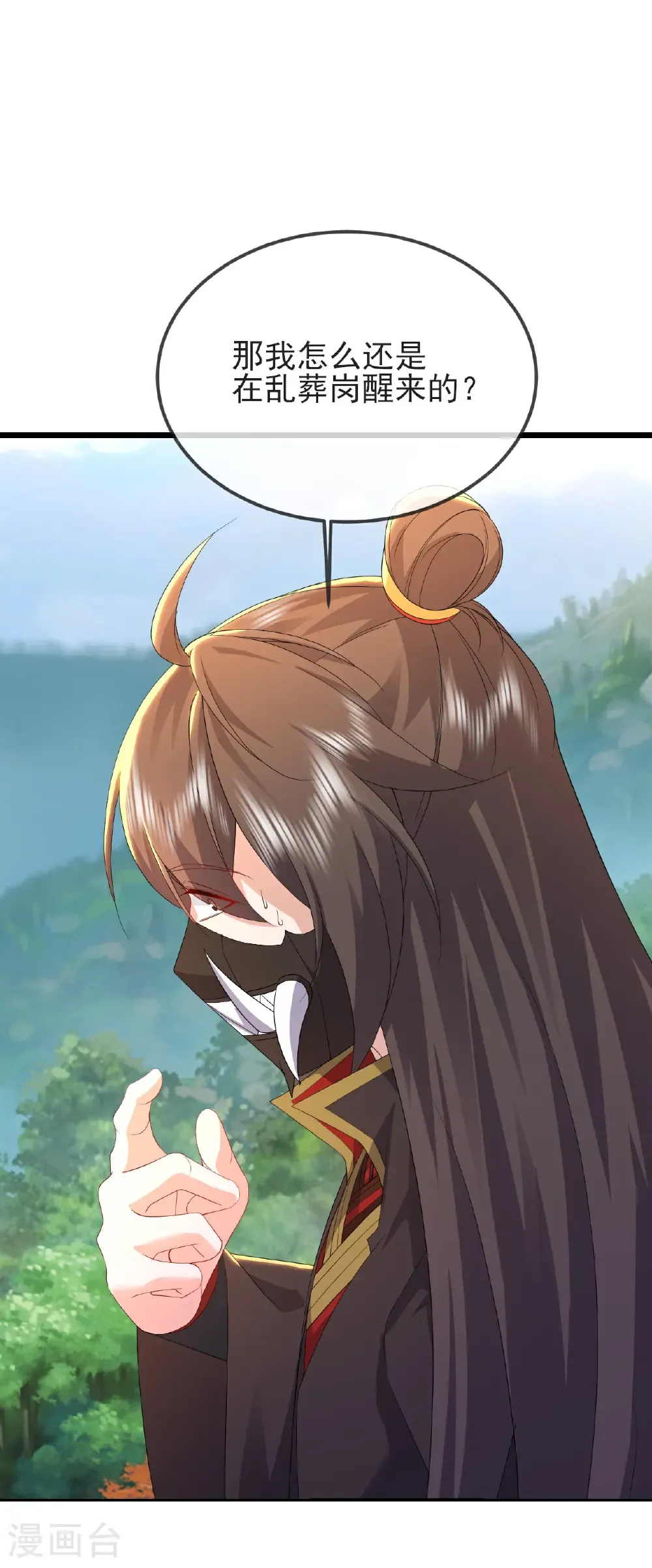 第575话 柳府嫁女 第52页