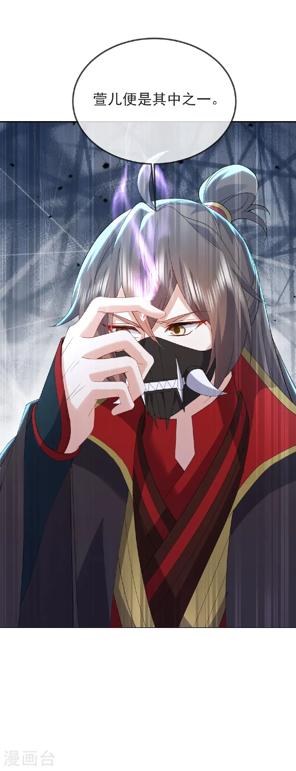 第575话 柳府嫁女 第56页