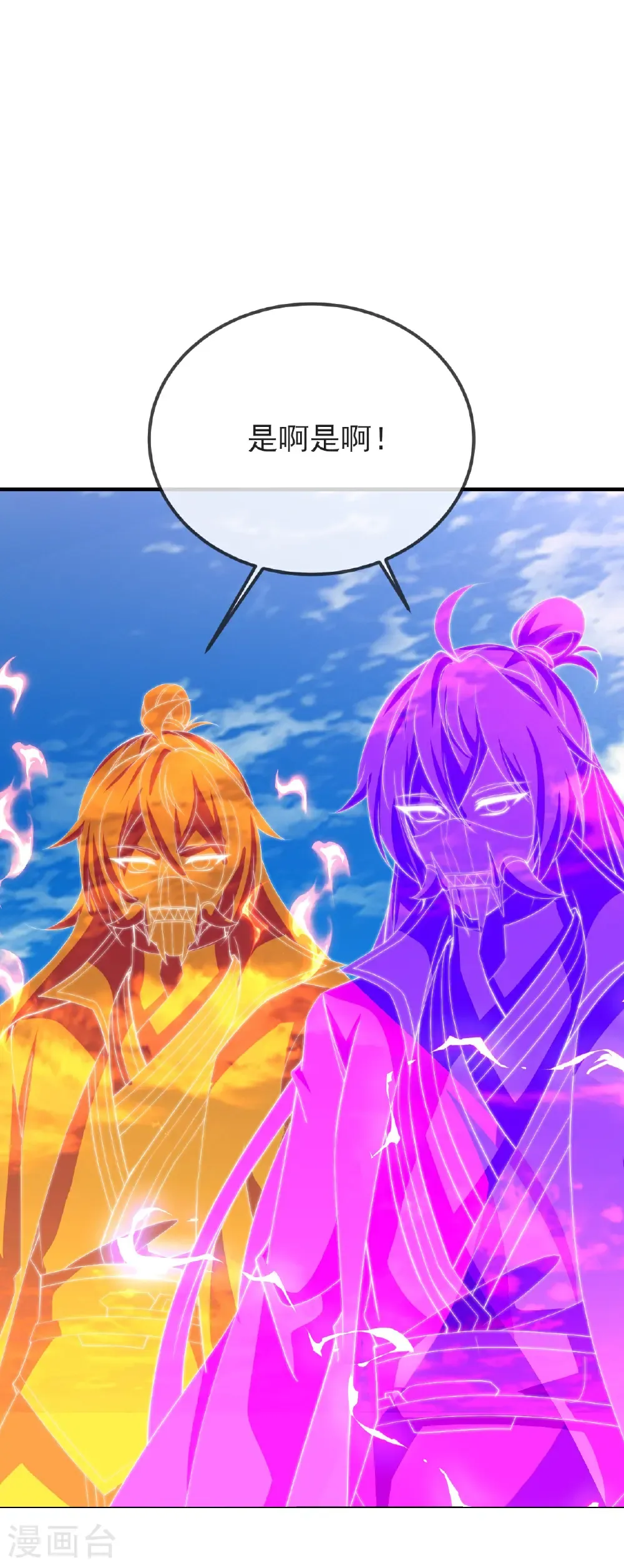 第575话 柳府嫁女 第57页