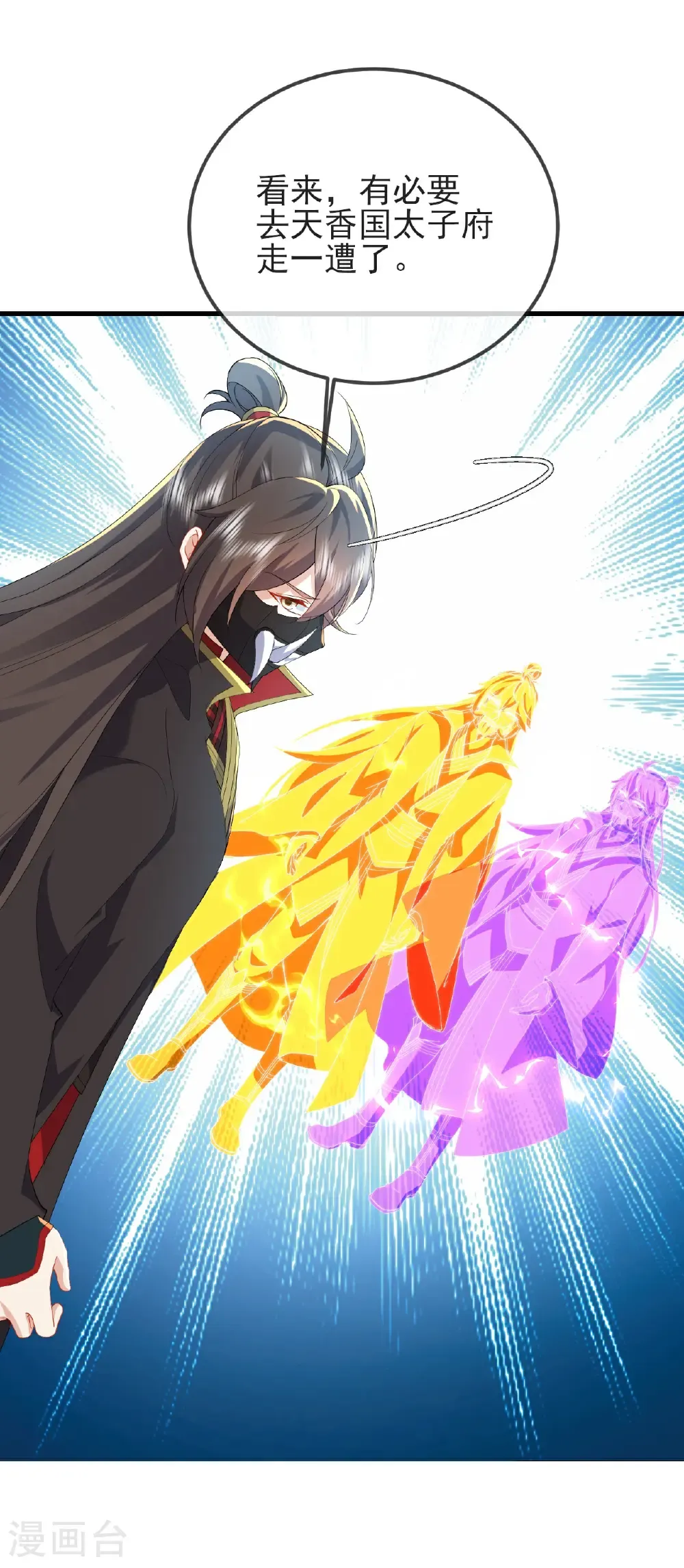 第575话 柳府嫁女 第58页