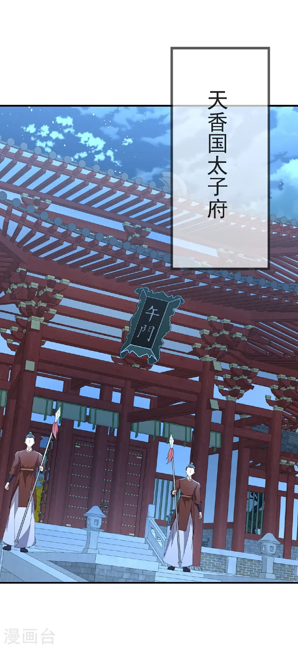 第575话 柳府嫁女 第59页