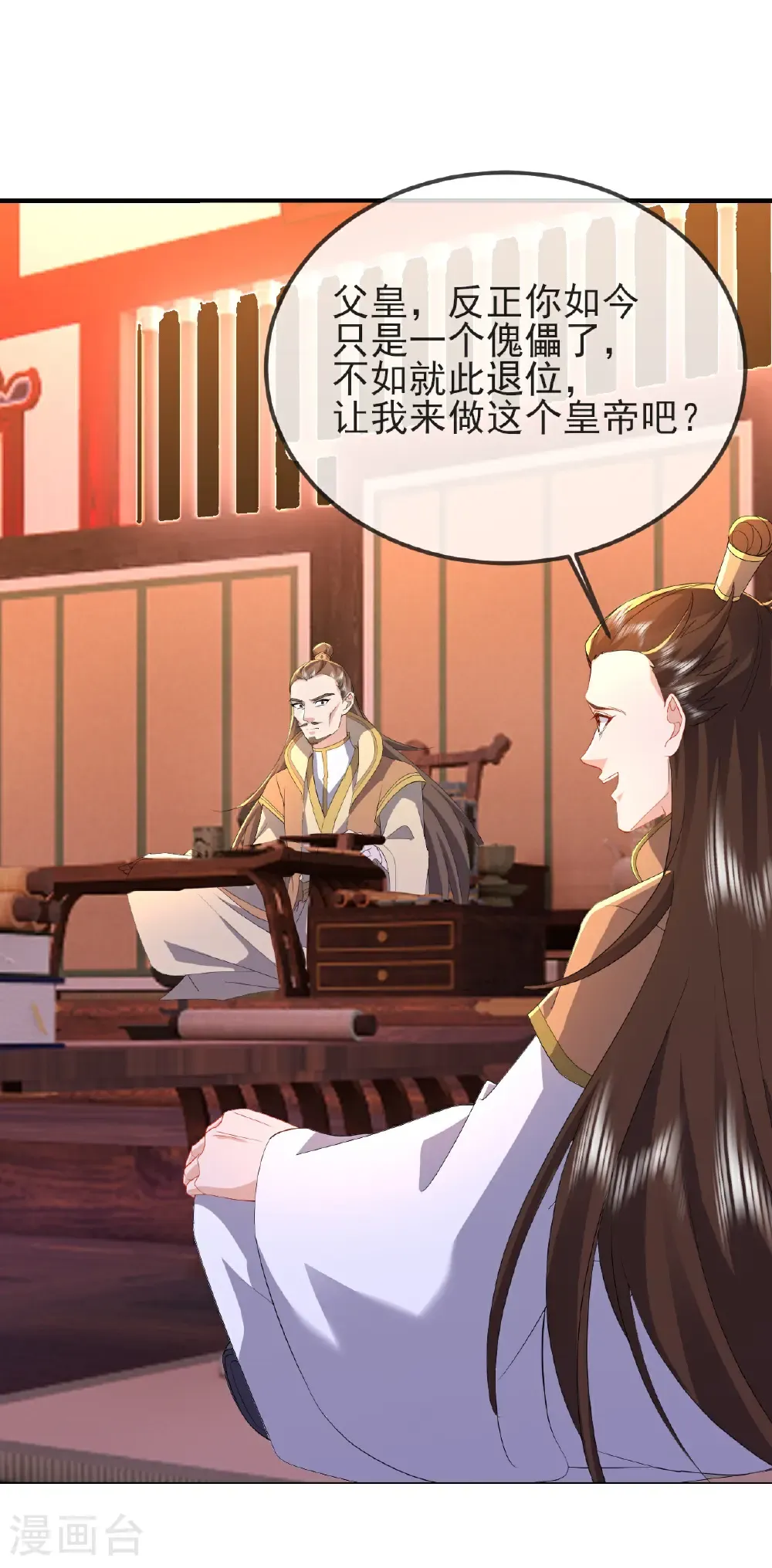 第575话 柳府嫁女 第60页