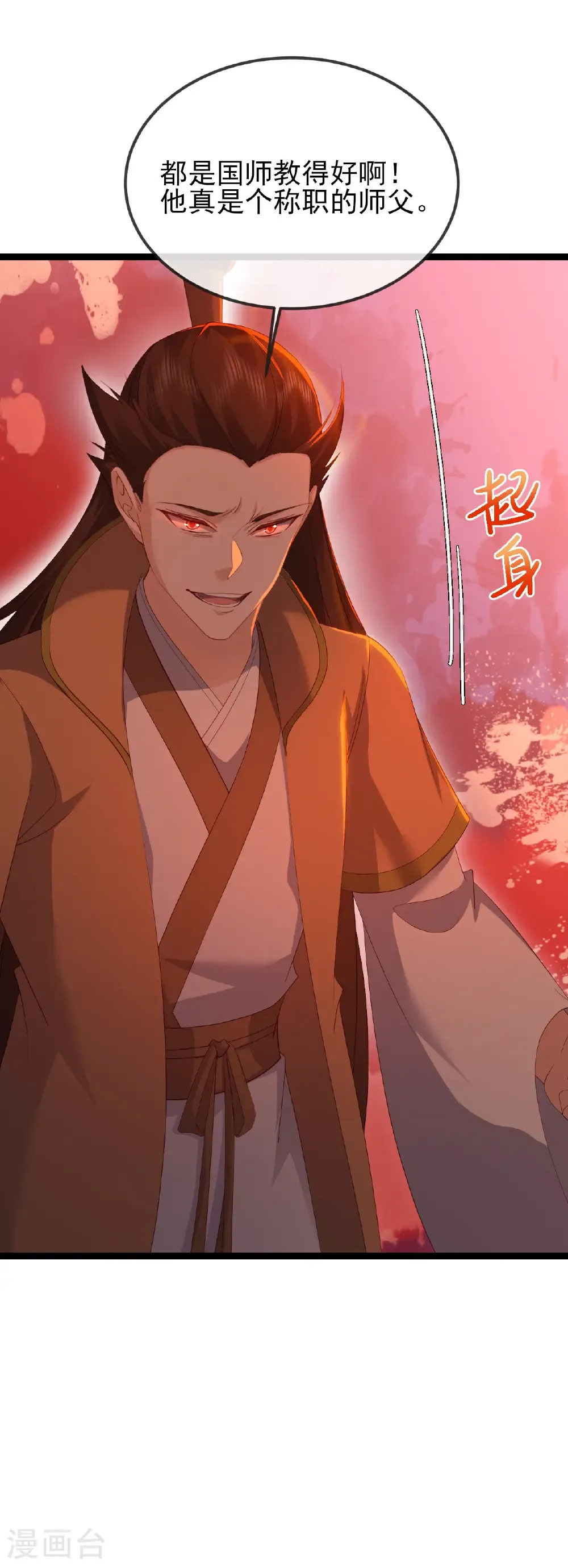 第576话 太子府抢人 第3页